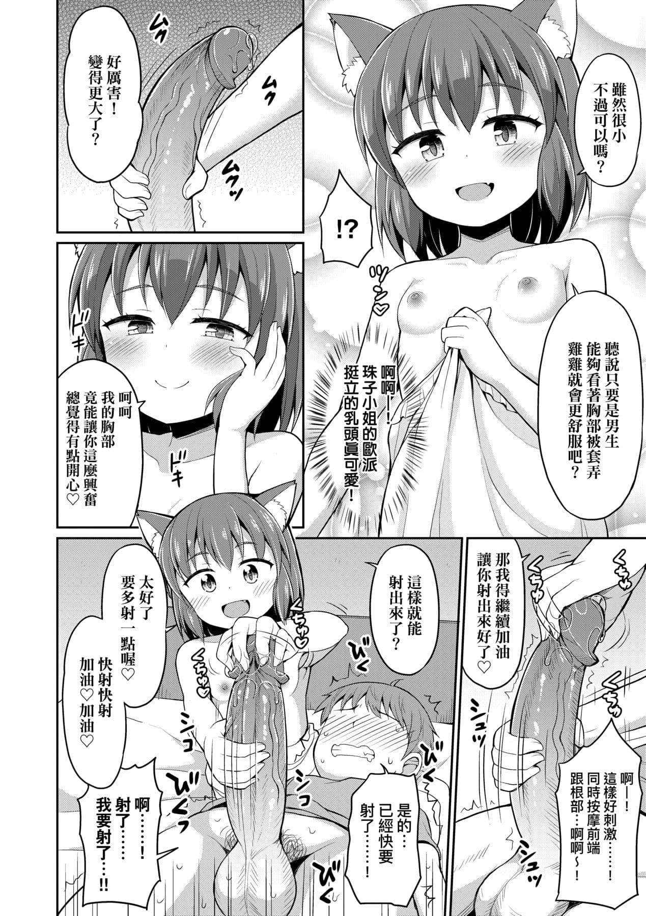 [Youta] Cafe Eternal e Youkoso! [Chinese] [Decensored] [Digital] page 39