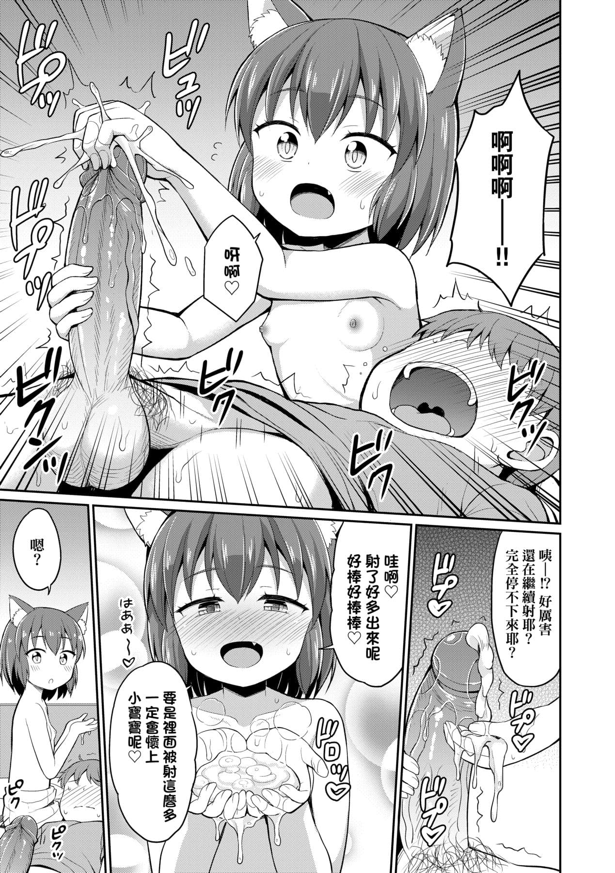 [Youta] Cafe Eternal e Youkoso! [Chinese] [Decensored] [Digital] page 40