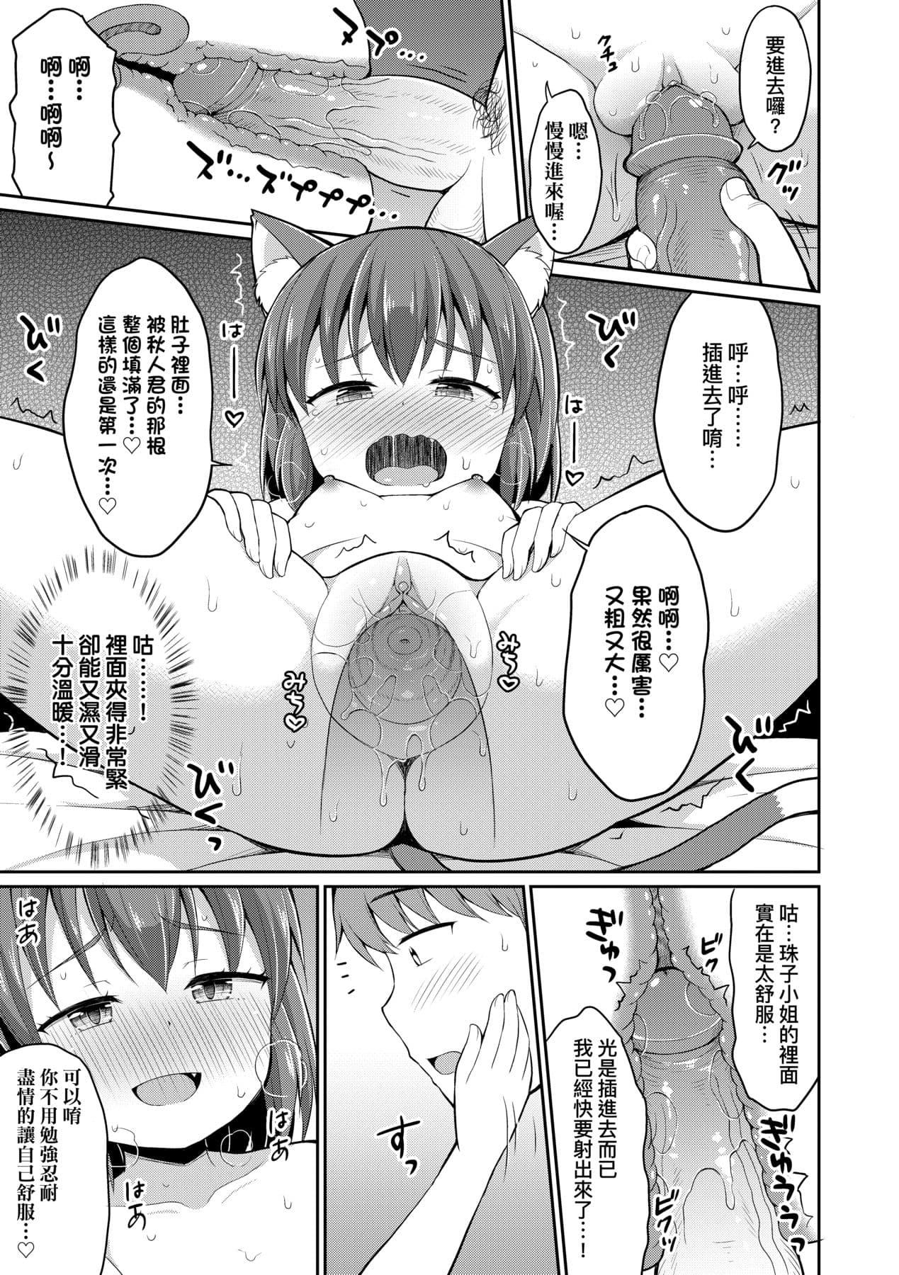 [Youta] Cafe Eternal e Youkoso! [Chinese] [Decensored] [Digital] page 44