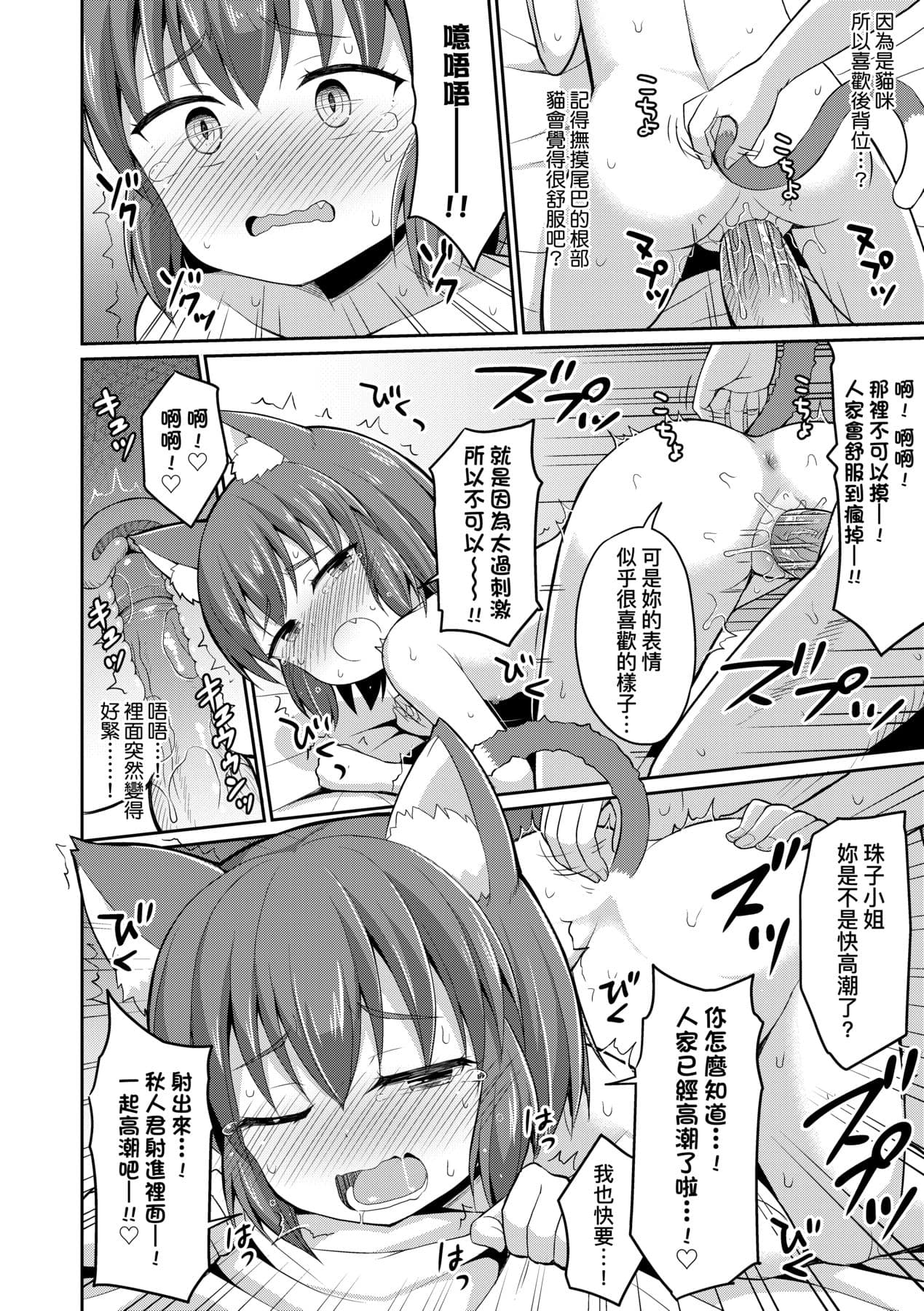 [Youta] Cafe Eternal e Youkoso! [Chinese] [Decensored] [Digital] page 51