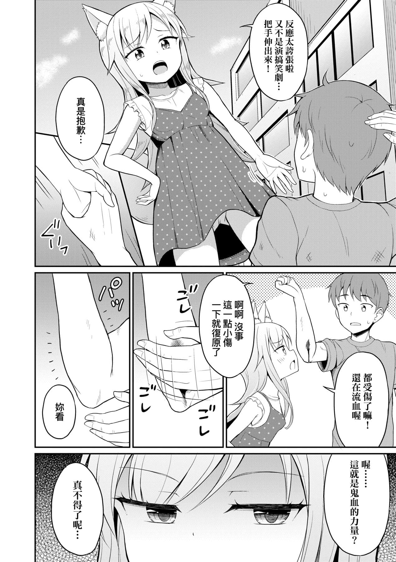 [Youta] Cafe Eternal e Youkoso! [Chinese] [Decensored] [Digital] page 57