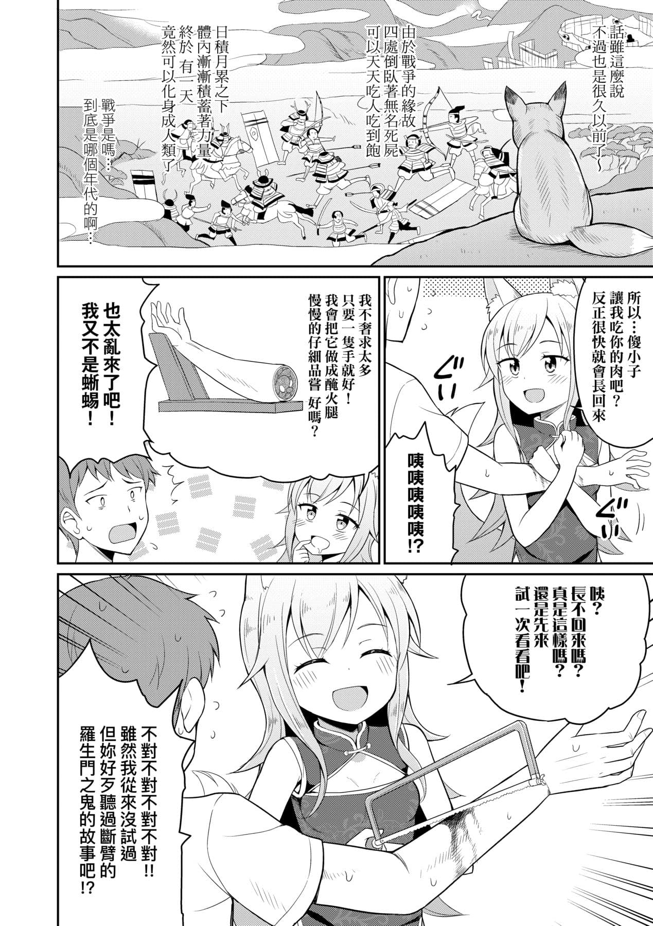 [Youta] Cafe Eternal e Youkoso! [Chinese] [Decensored] [Digital] page 63