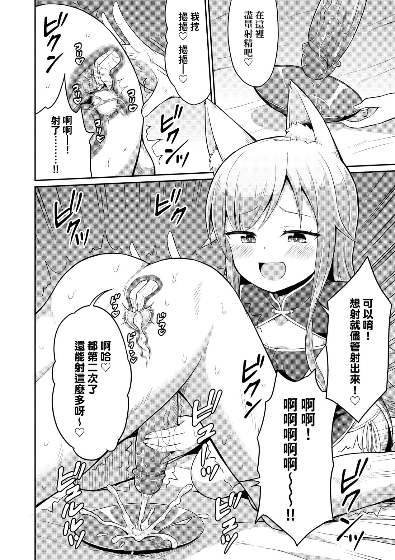 [Youta] Cafe Eternal e Youkoso! [Chinese] [Decensored] [Digital] page 71