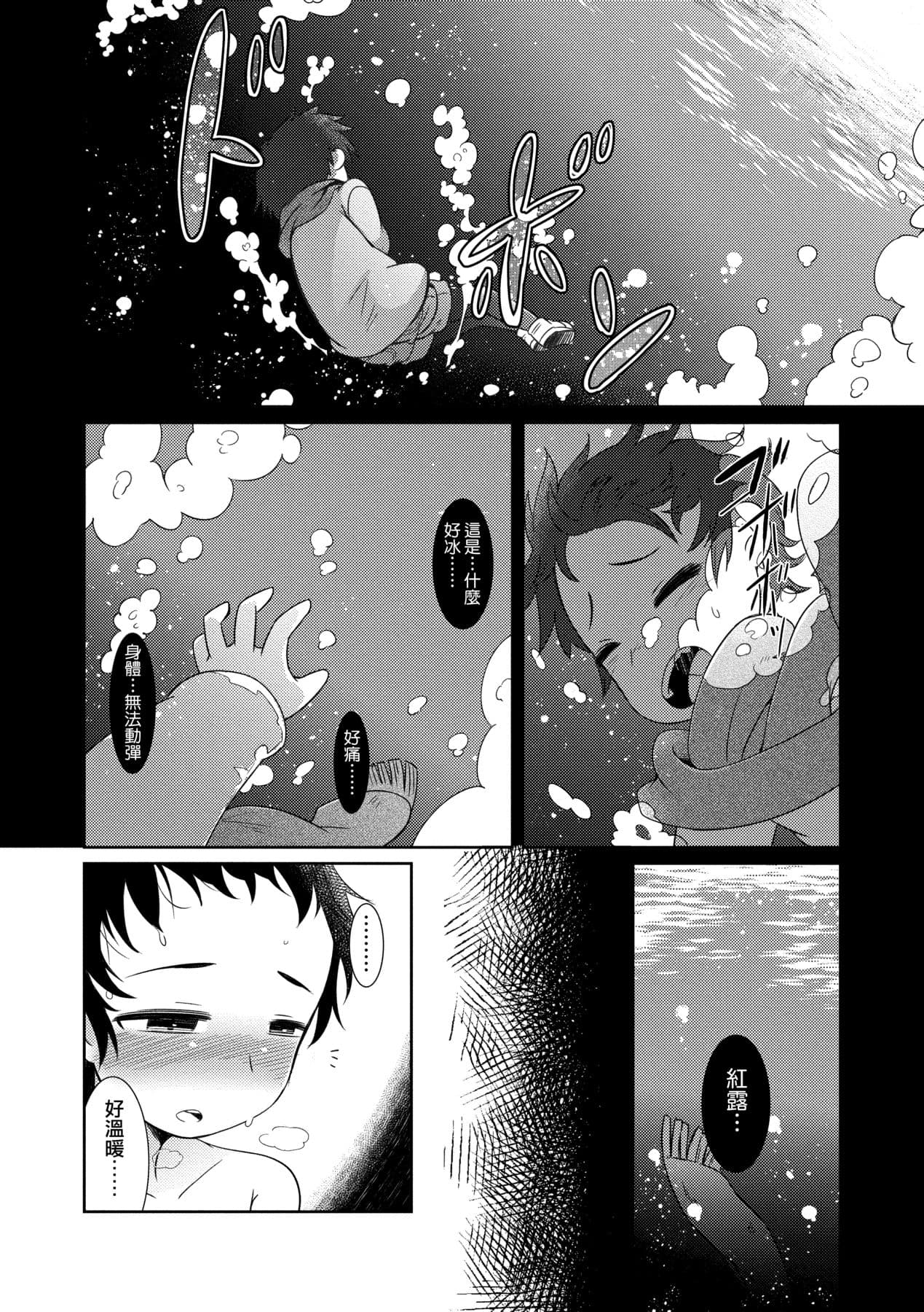 [Amagaeru] Youkai Koryouriya ni Youkoso [Chinese] [Decensored] [Digital] page 123