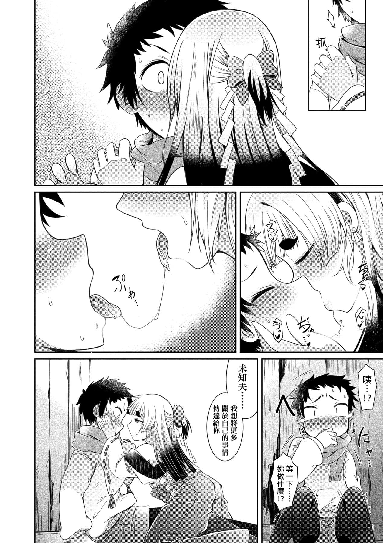 [Amagaeru] Youkai Koryouriya ni Youkoso [Chinese] [Decensored] [Digital] page 133