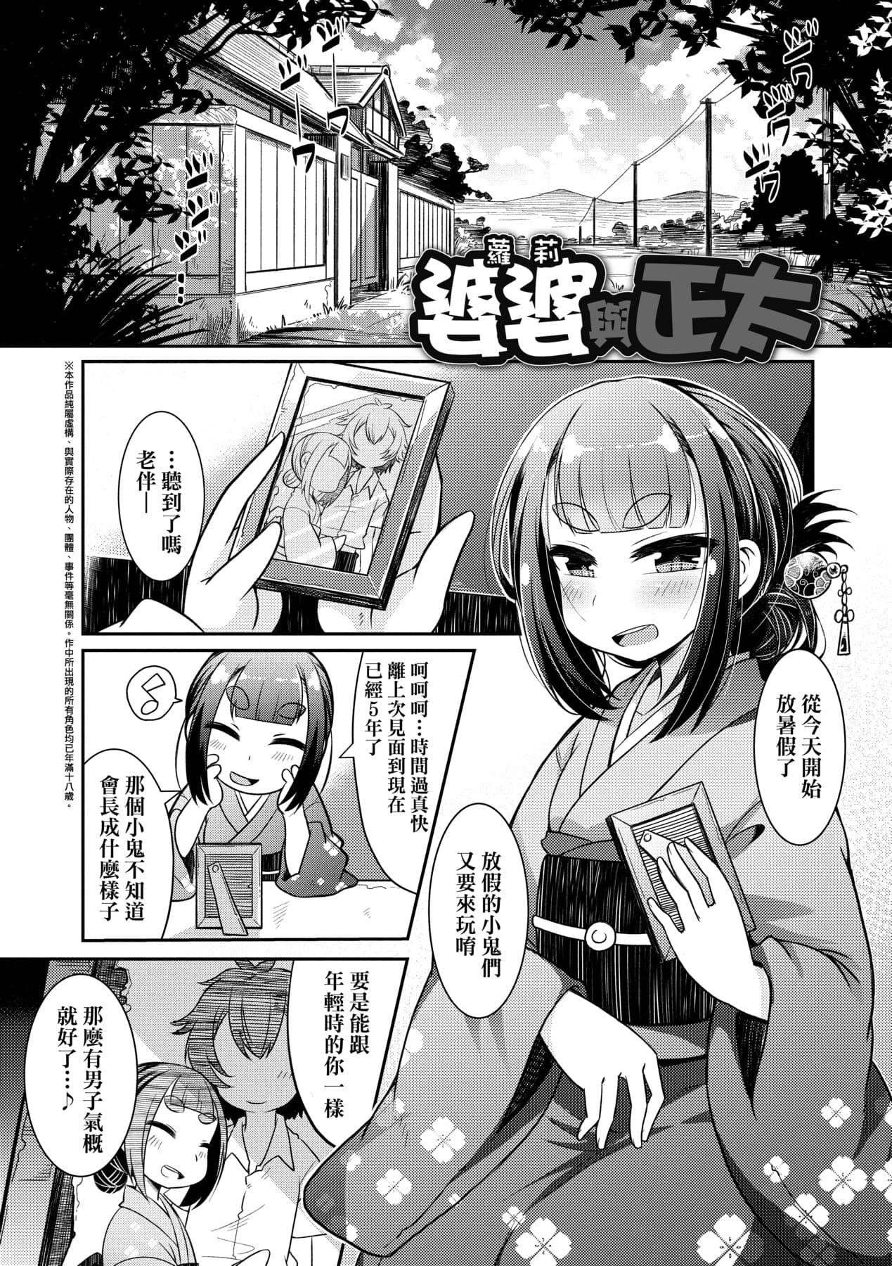 [Amagaeru] Youkai Koryouriya ni Youkoso [Chinese] [Decensored] [Digital] page 142