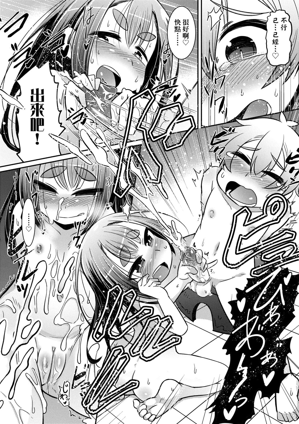[Amagaeru] Youkai Koryouriya ni Youkoso [Chinese] [Decensored] [Digital] page 157