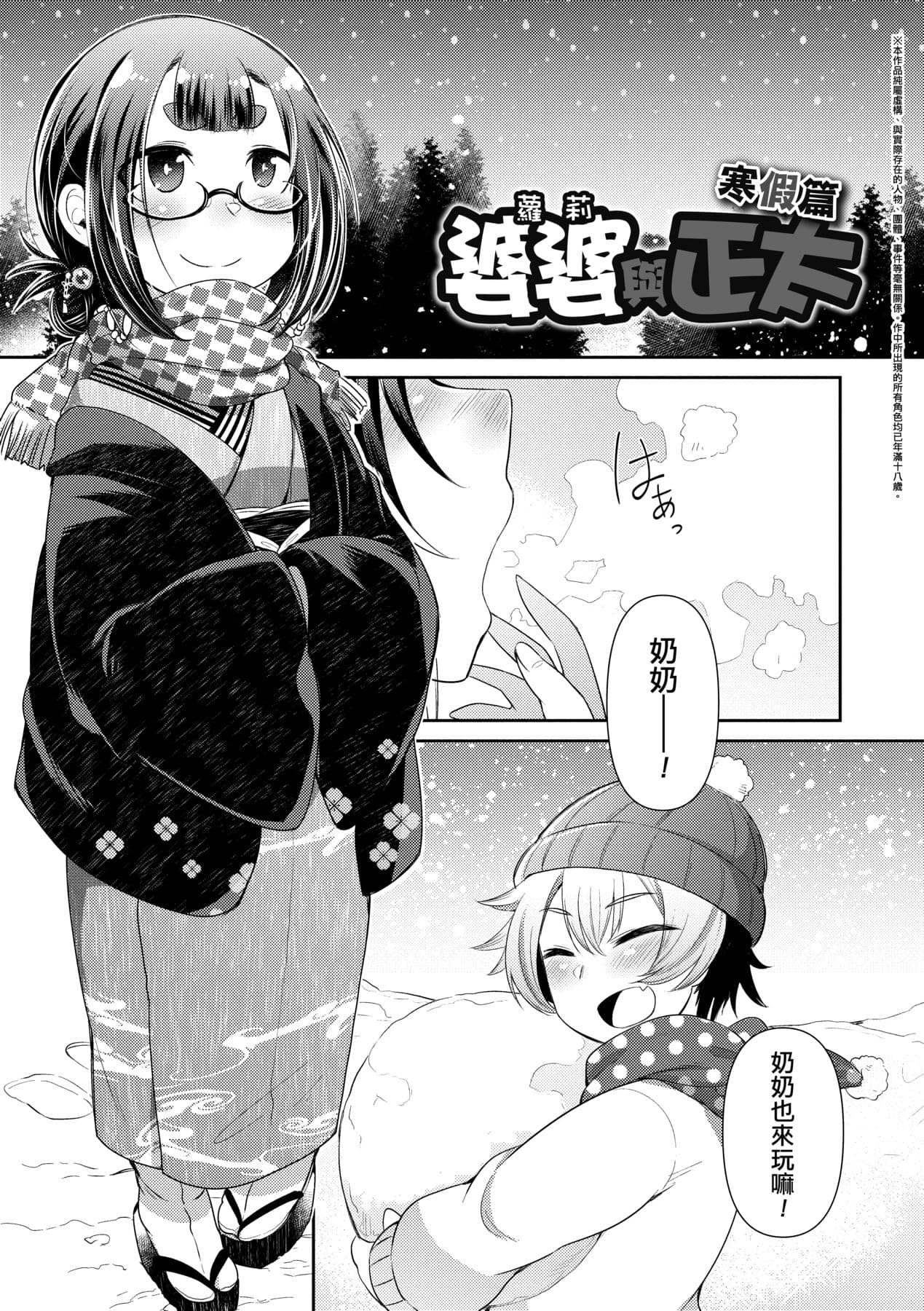 [Amagaeru] Youkai Koryouriya ni Youkoso [Chinese] [Decensored] [Digital] page 174