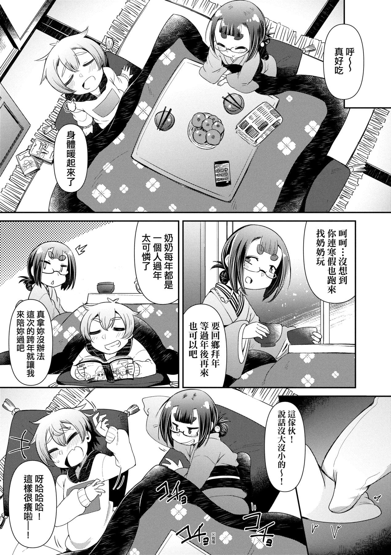 [Amagaeru] Youkai Koryouriya ni Youkoso [Chinese] [Decensored] [Digital] page 176