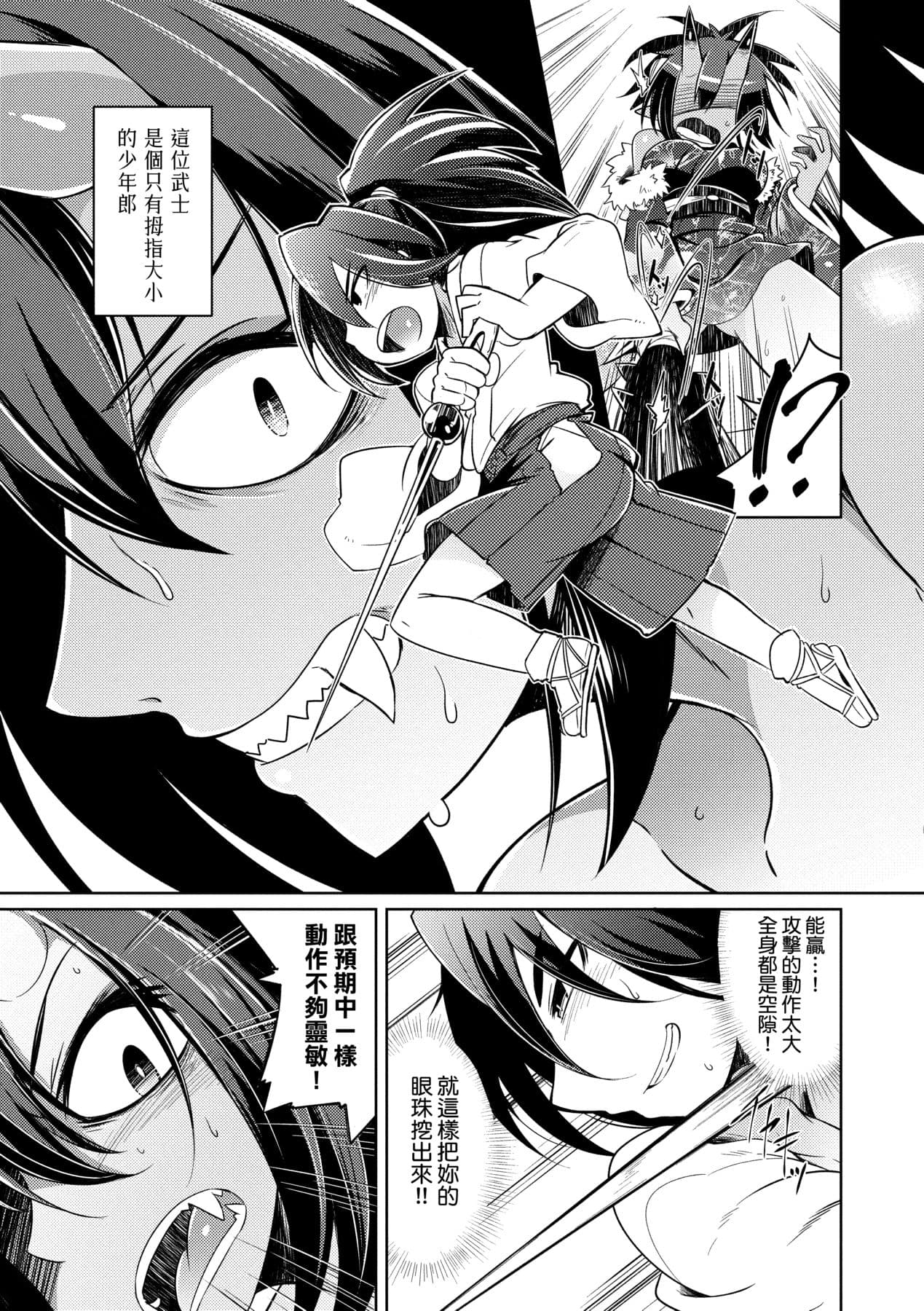 [Amagaeru] Youkai Koryouriya ni Youkoso [Chinese] [Decensored] [Digital] page 196