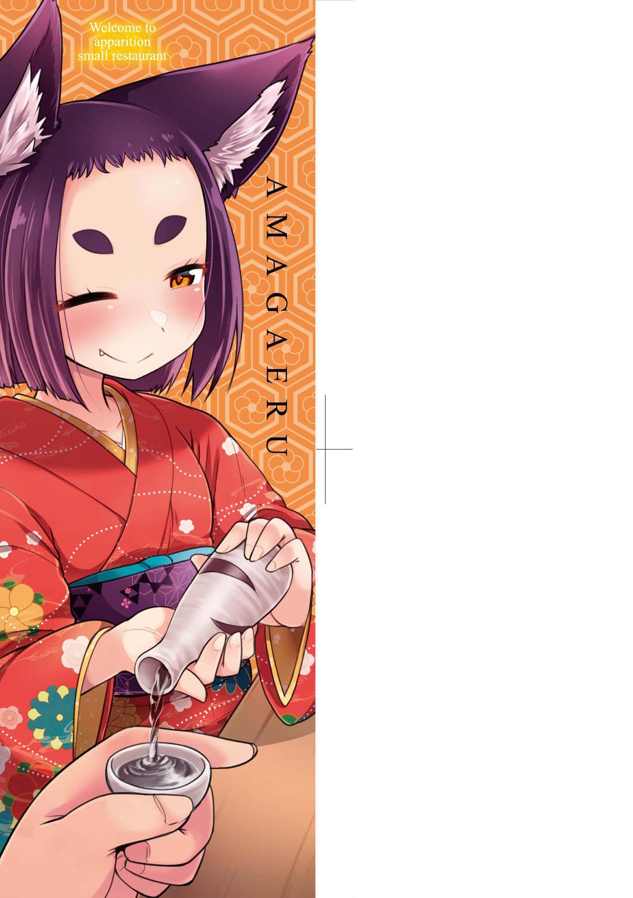 [Amagaeru] Youkai Koryouriya ni Youkoso [Chinese] [Decensored] [Digital] page 4