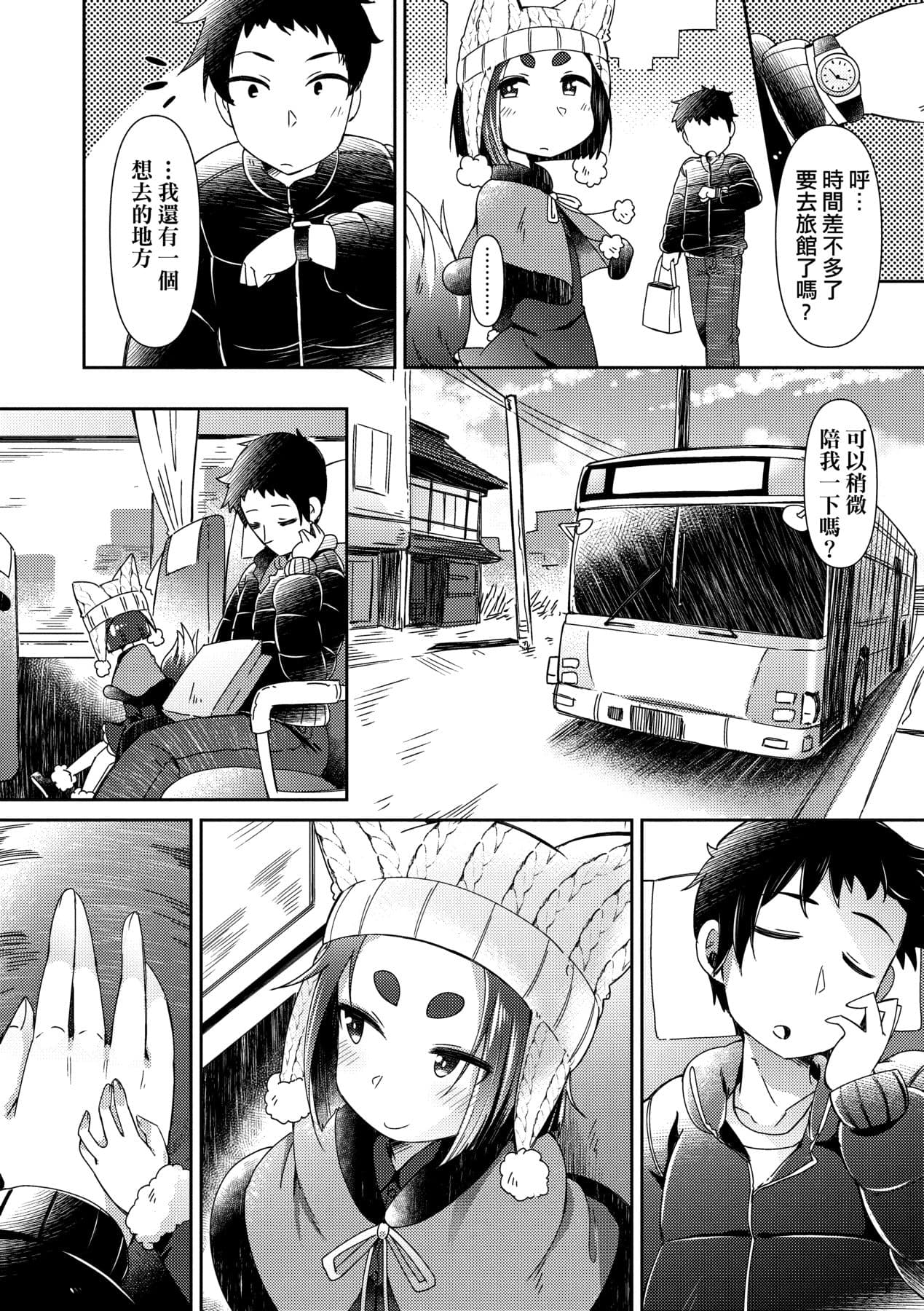 [Amagaeru] Youkai Koryouriya ni Youkoso [Chinese] [Decensored] [Digital] page 45