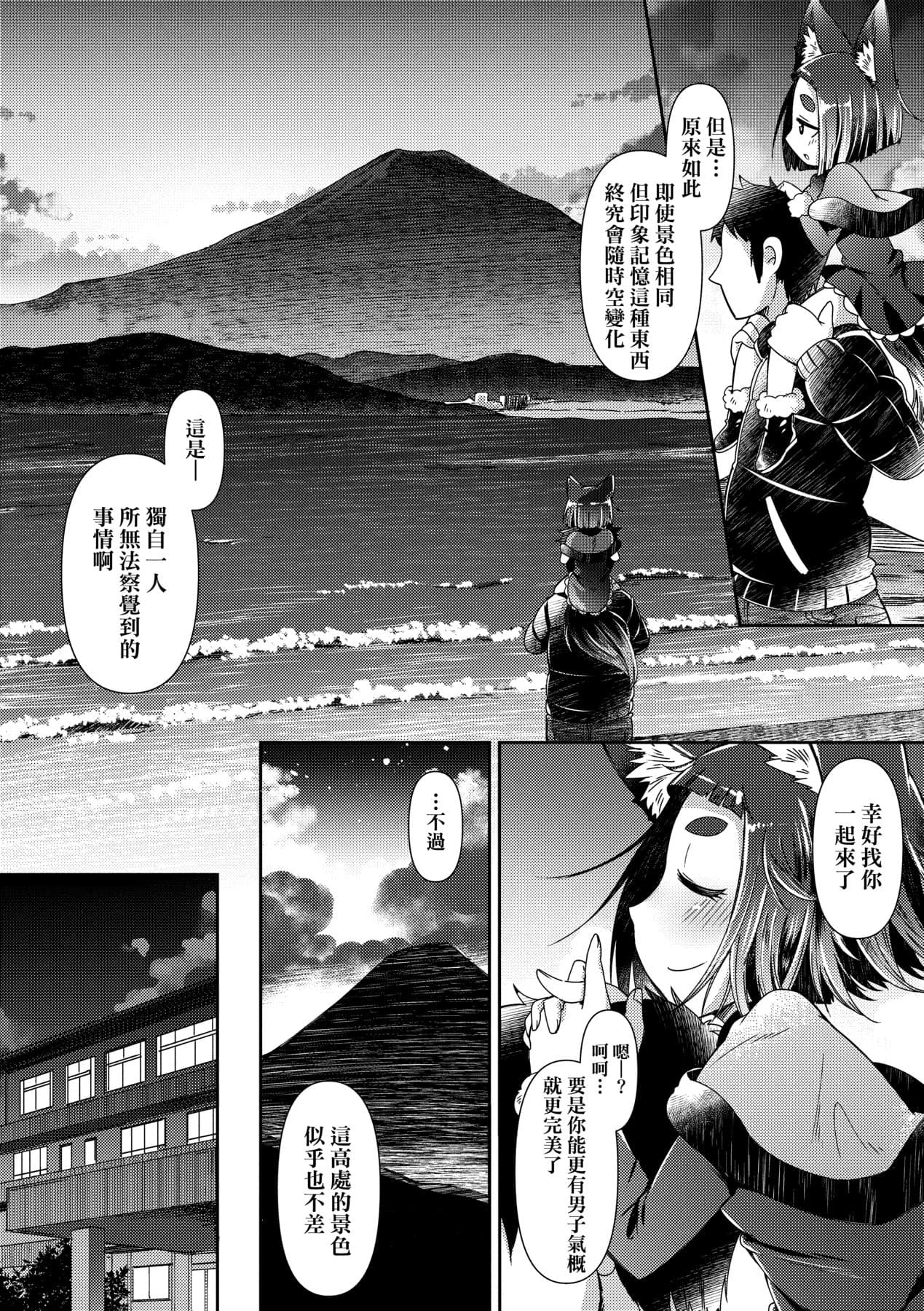 [Amagaeru] Youkai Koryouriya ni Youkoso [Chinese] [Decensored] [Digital] page 50
