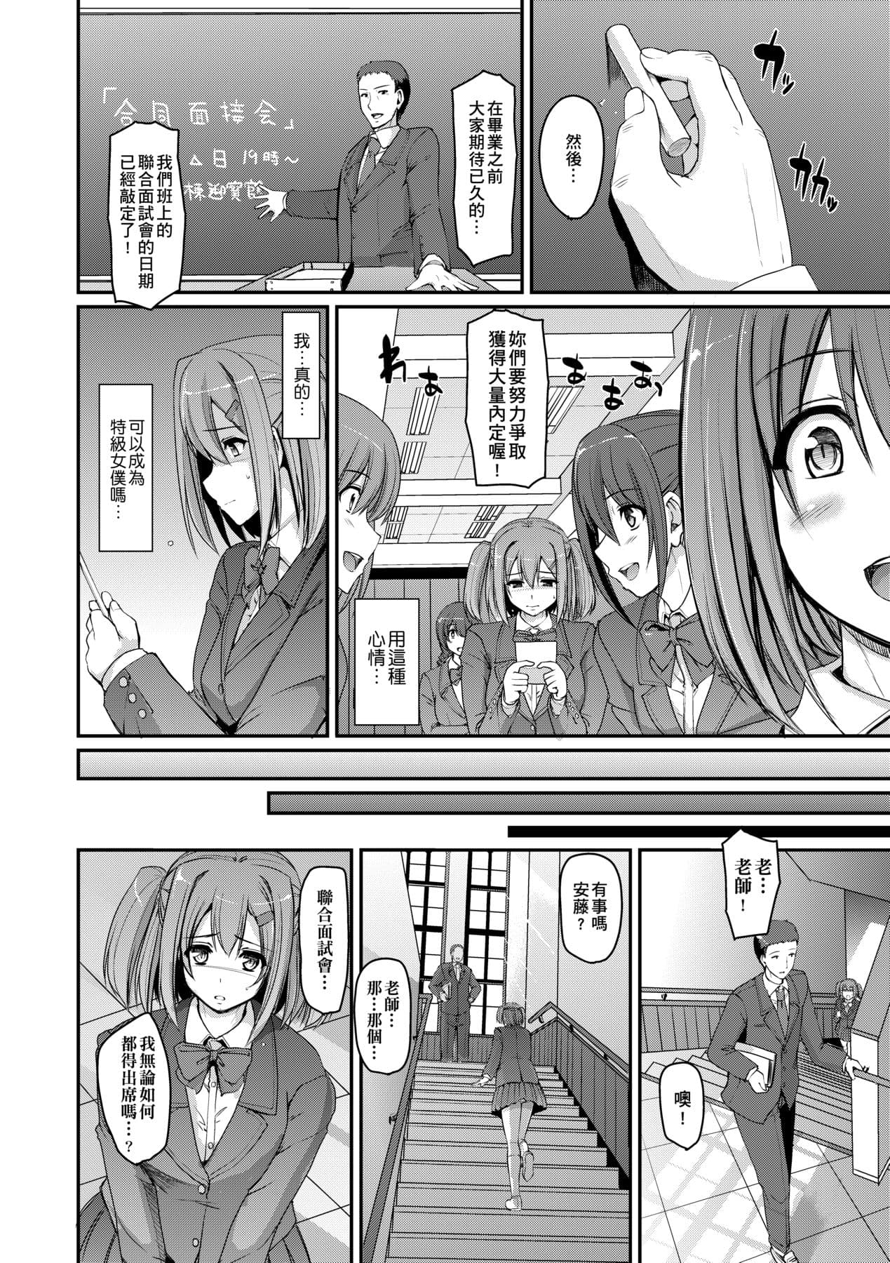 [Alexi Laiho] Maid Gakuen e Youkoso!! [Chinese] [Decensored] [Digital] page 113