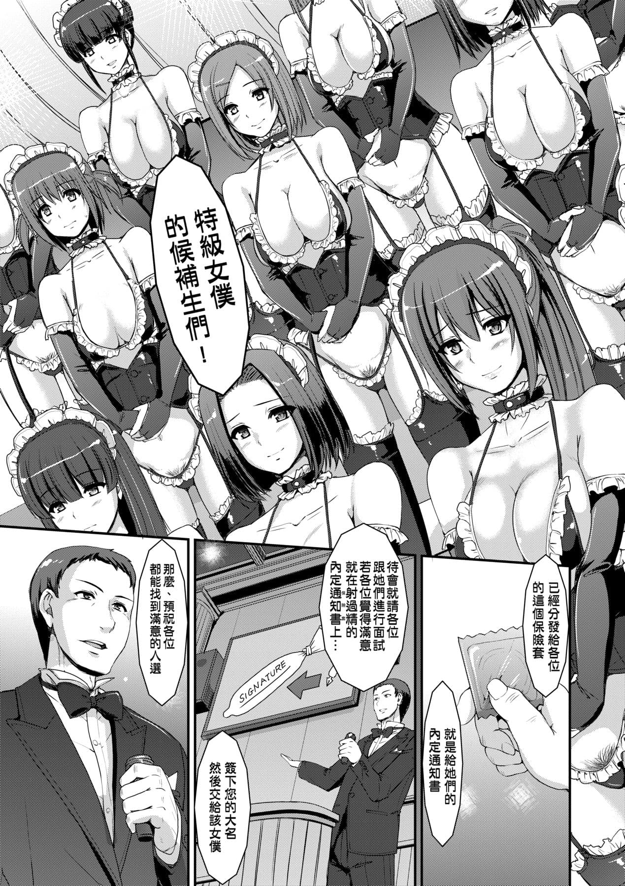 [Alexi Laiho] Maid Gakuen e Youkoso!! [Chinese] [Decensored] [Digital] page 118
