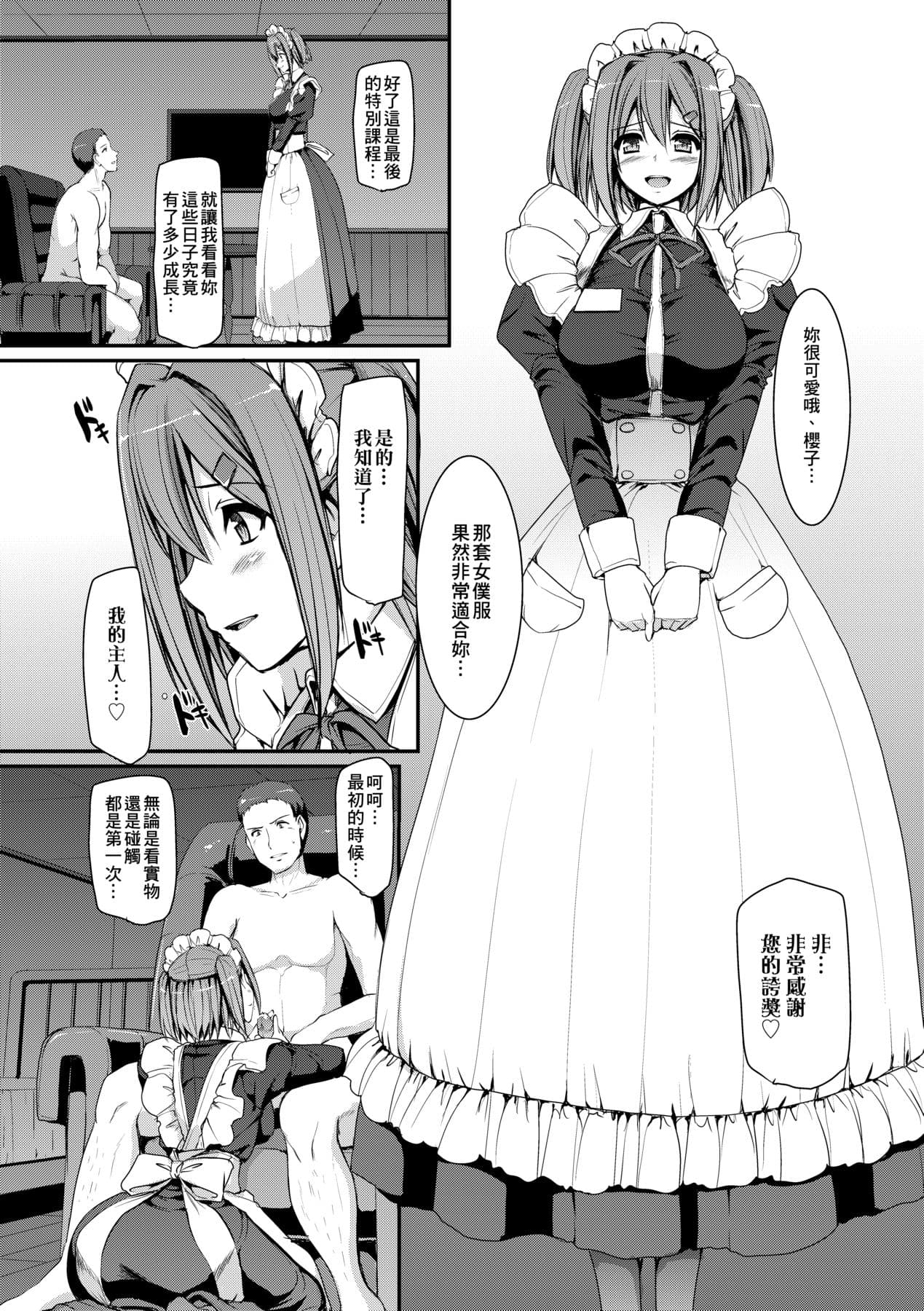 [Alexi Laiho] Maid Gakuen e Youkoso!! [Chinese] [Decensored] [Digital] page 146