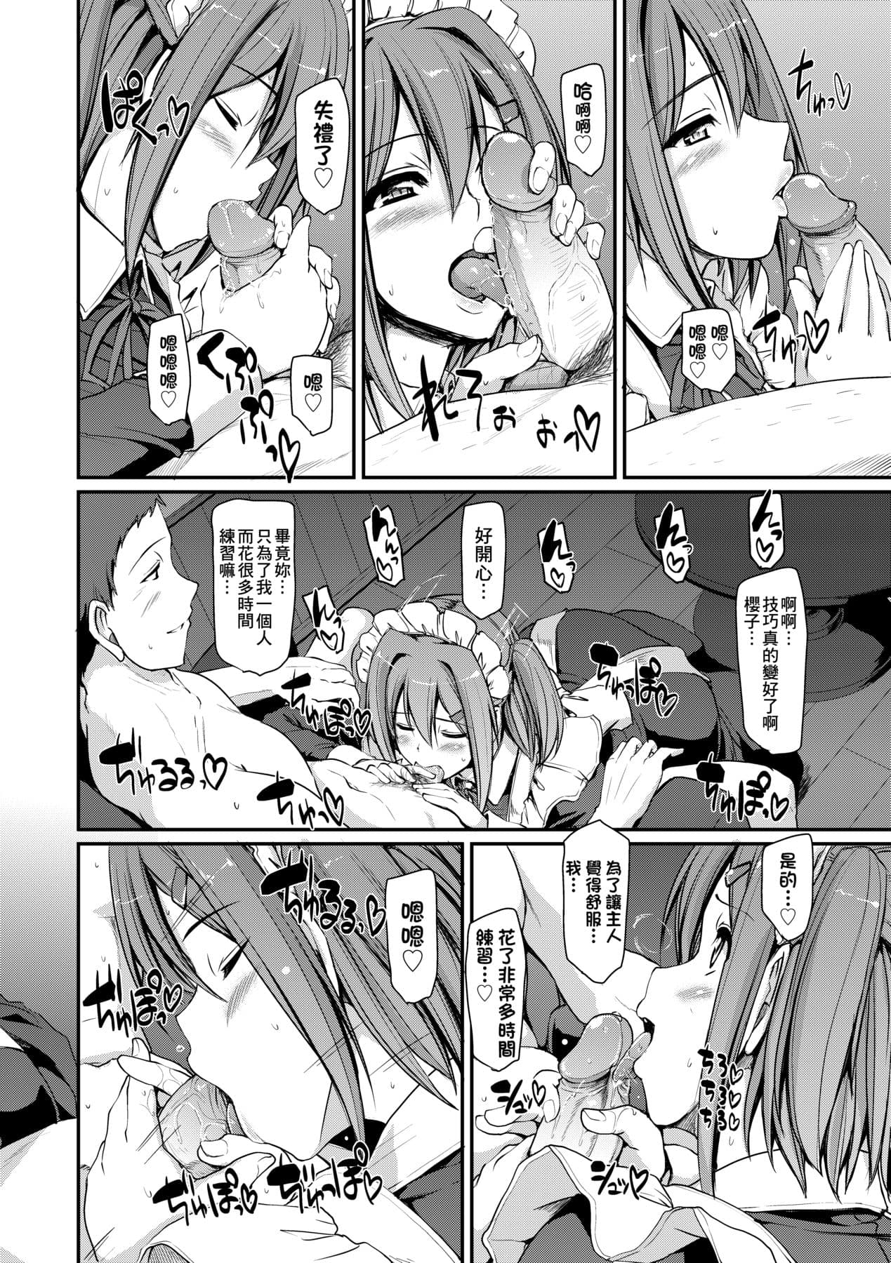 [Alexi Laiho] Maid Gakuen e Youkoso!! [Chinese] [Decensored] [Digital] page 147