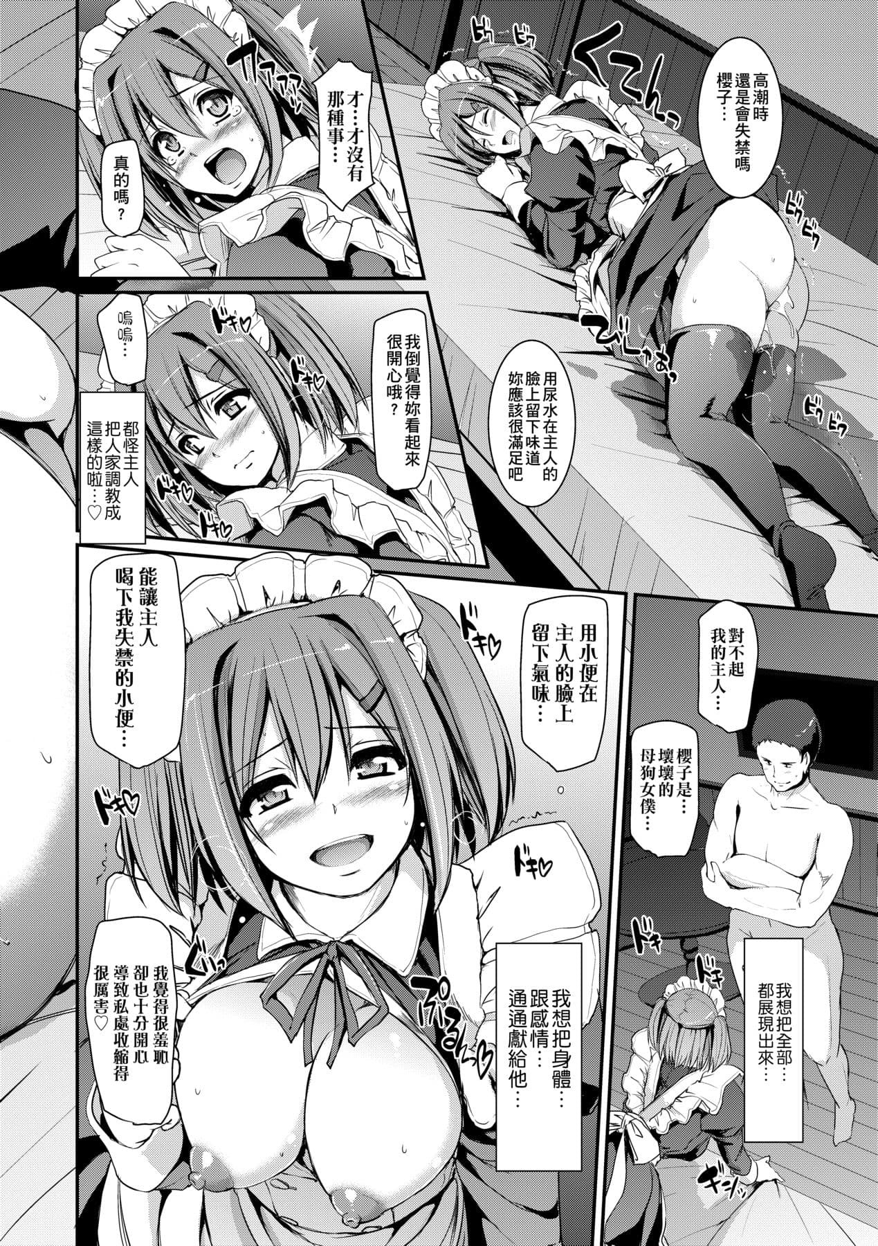 [Alexi Laiho] Maid Gakuen e Youkoso!! [Chinese] [Decensored] [Digital] page 153