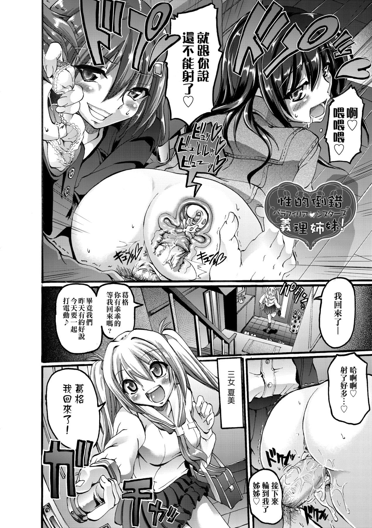 [Alexi Laiho] Maid Gakuen e Youkoso!! [Chinese] [Decensored] [Digital] page 171