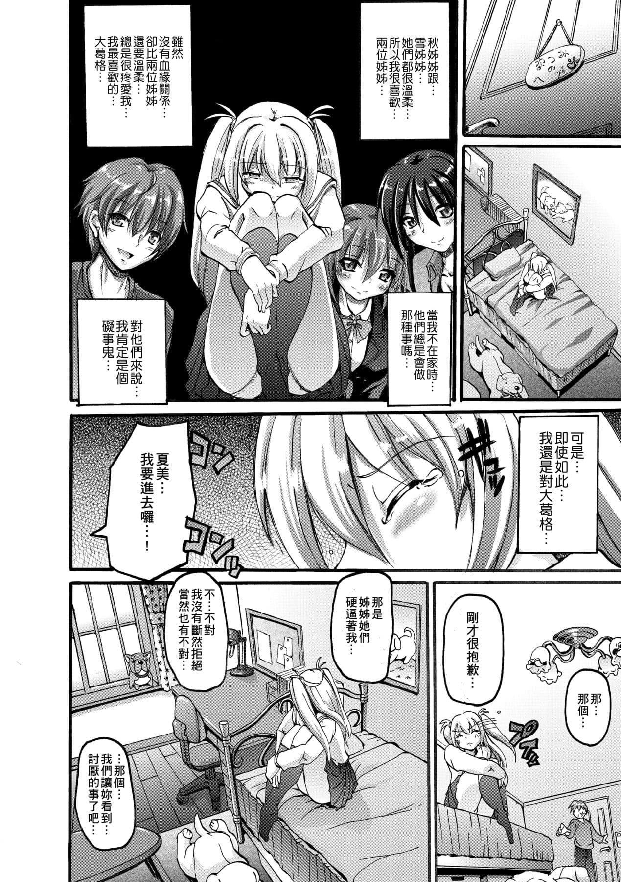 [Alexi Laiho] Maid Gakuen e Youkoso!! [Chinese] [Decensored] [Digital] page 173