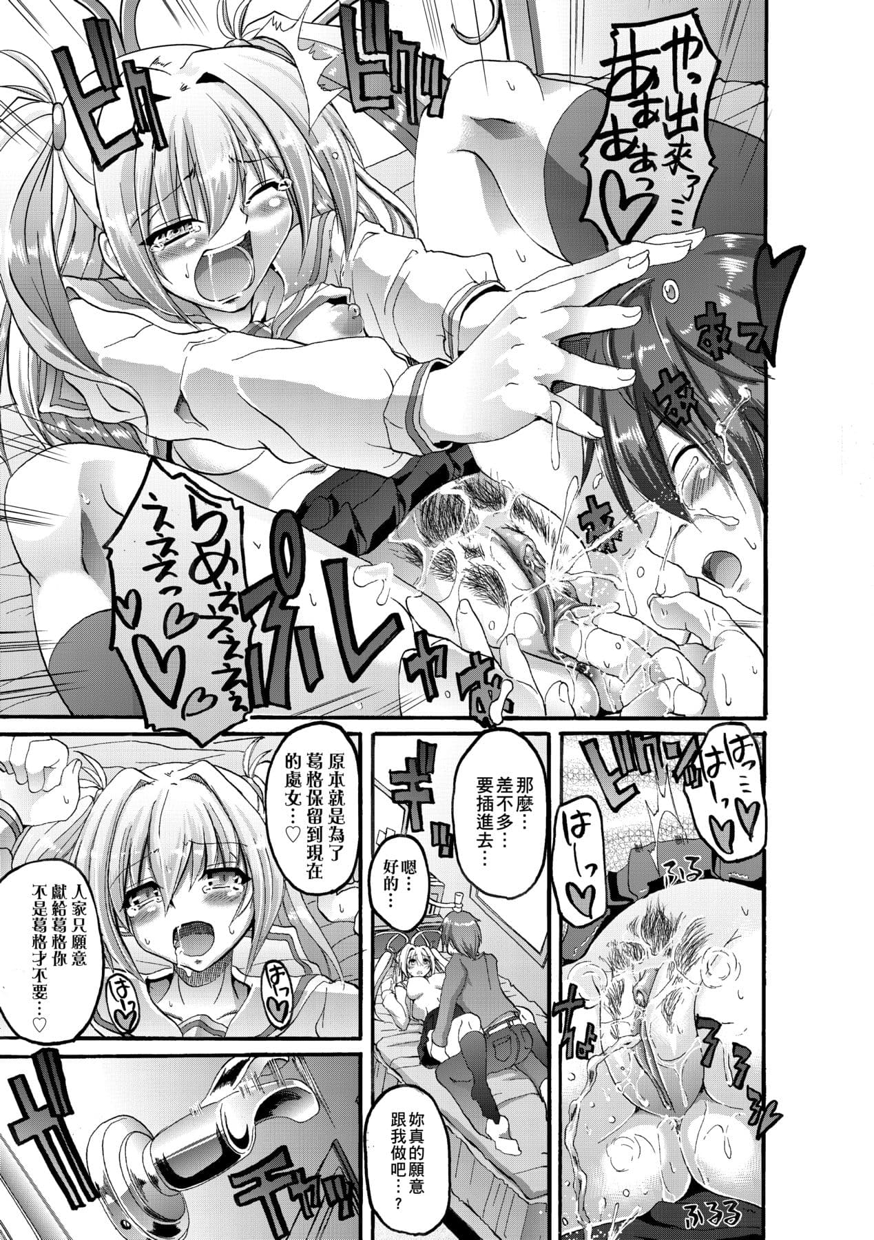 [Alexi Laiho] Maid Gakuen e Youkoso!! [Chinese] [Decensored] [Digital] page 180