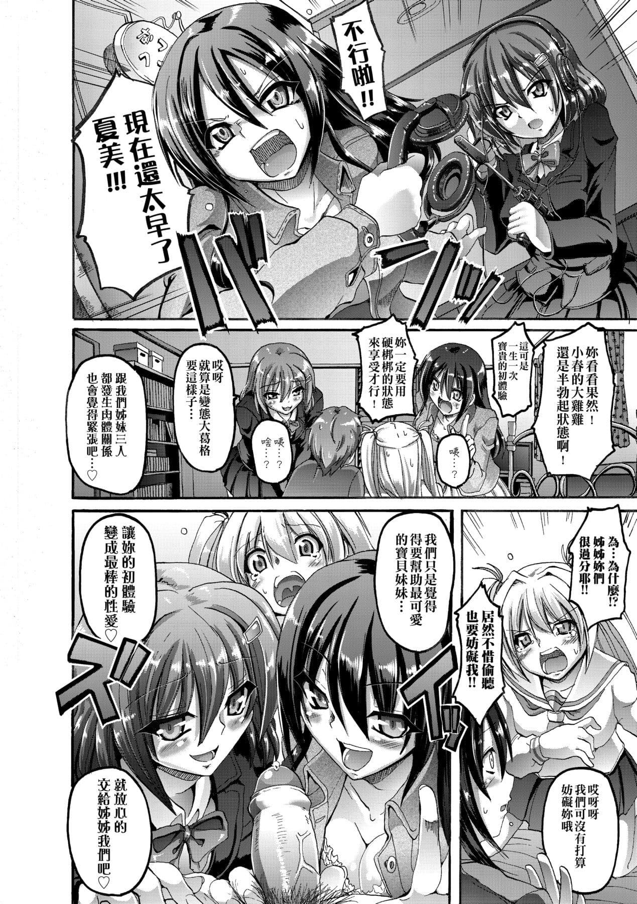 [Alexi Laiho] Maid Gakuen e Youkoso!! [Chinese] [Decensored] [Digital] page 181