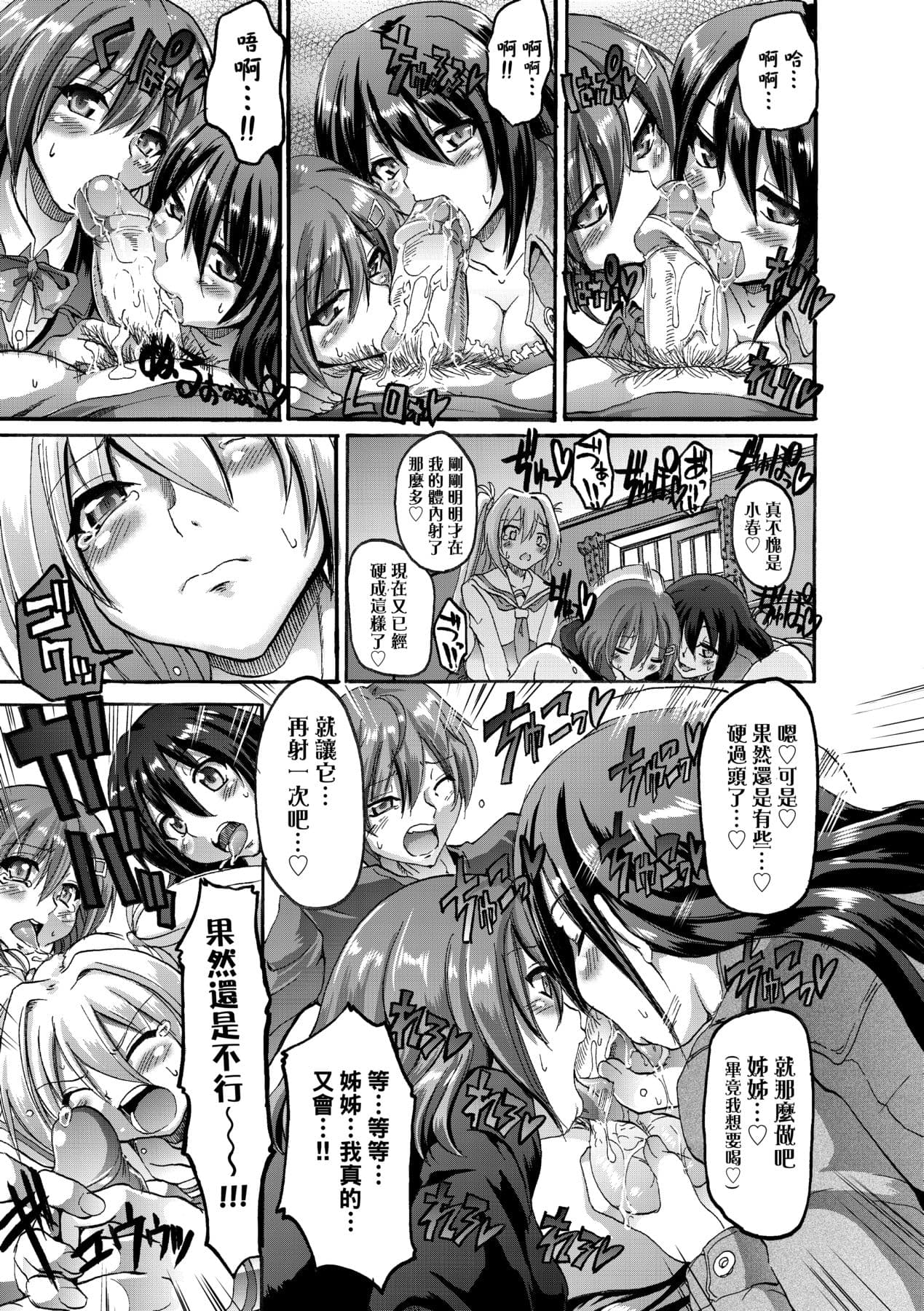 [Alexi Laiho] Maid Gakuen e Youkoso!! [Chinese] [Decensored] [Digital] page 182