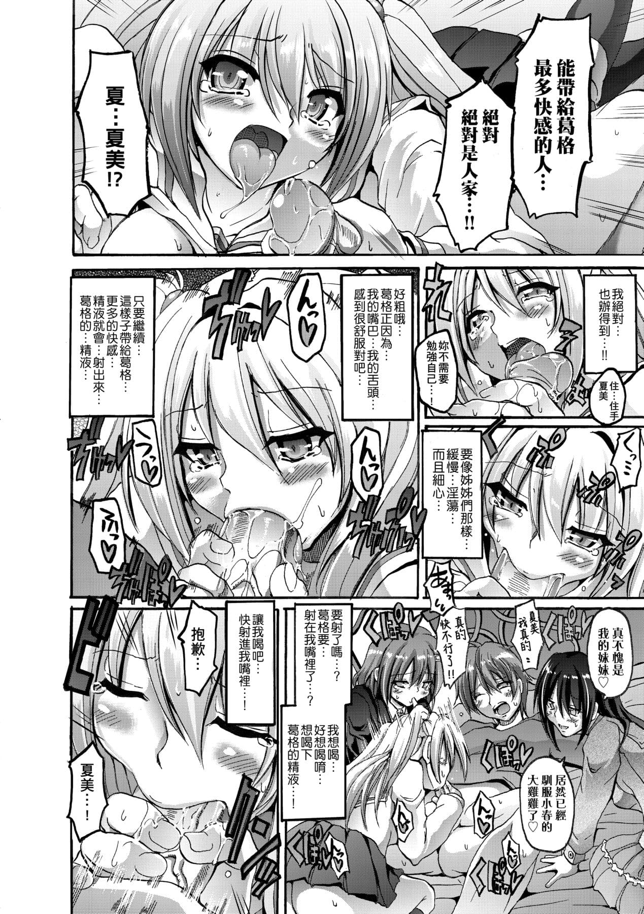 [Alexi Laiho] Maid Gakuen e Youkoso!! [Chinese] [Decensored] [Digital] page 183