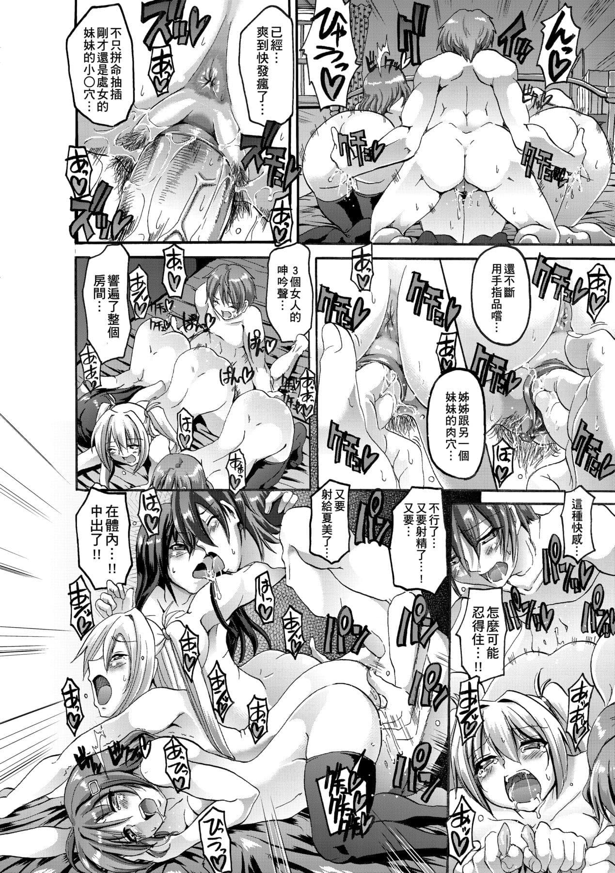 [Alexi Laiho] Maid Gakuen e Youkoso!! [Chinese] [Decensored] [Digital] page 191
