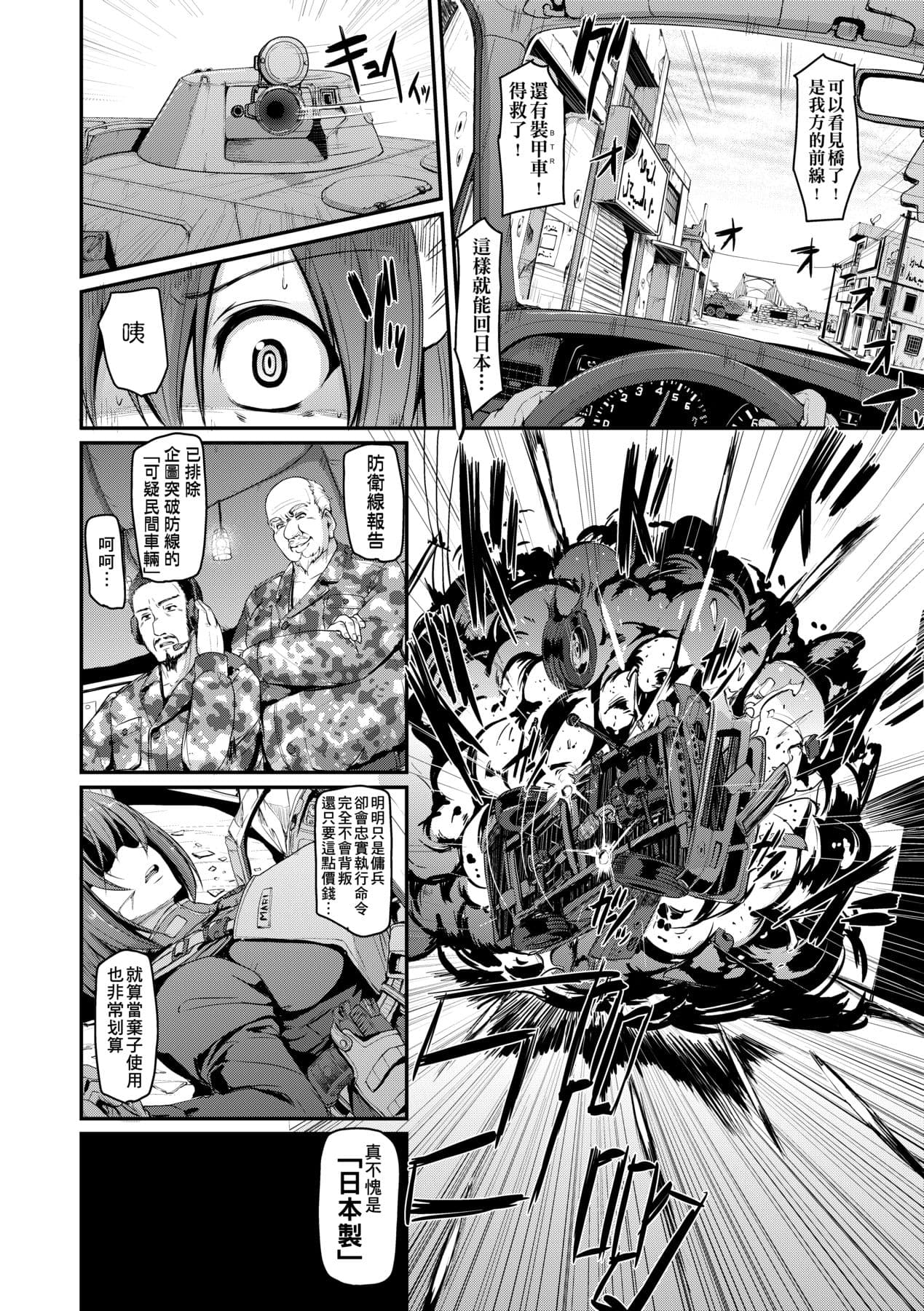 [Alexi Laiho] Maid Gakuen e Youkoso!! [Chinese] [Decensored] [Digital] page 201