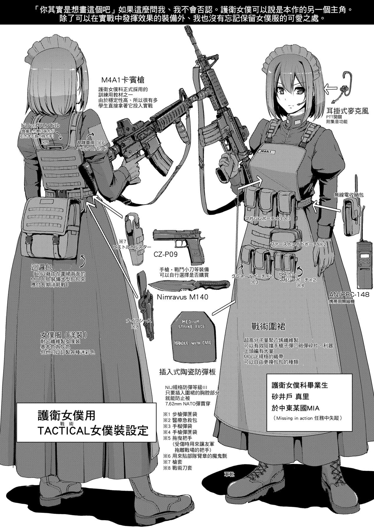 [Alexi Laiho] Maid Gakuen e Youkoso!! [Chinese] [Decensored] [Digital] page 205