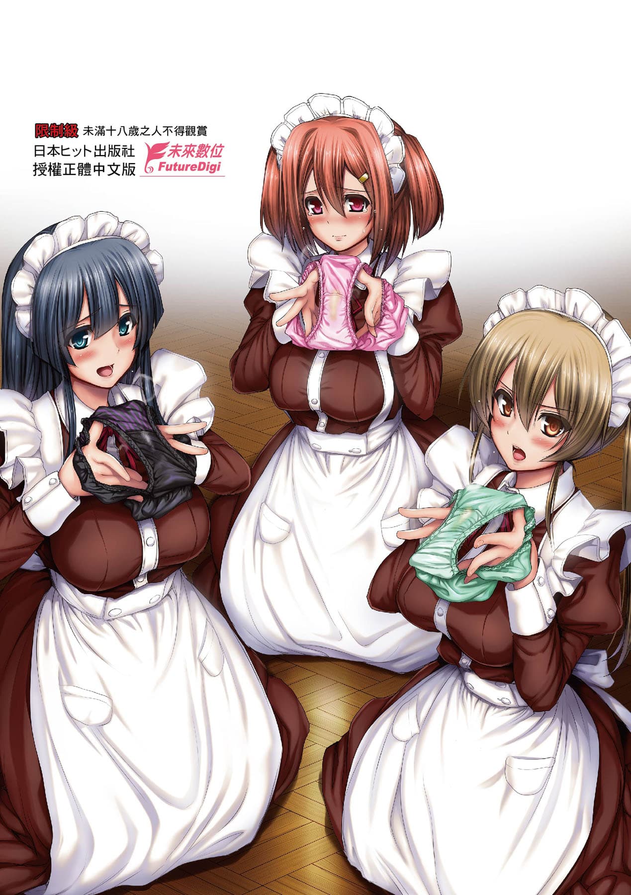 [Alexi Laiho] Maid Gakuen e Youkoso!! [Chinese] [Decensored] [Digital] page 206
