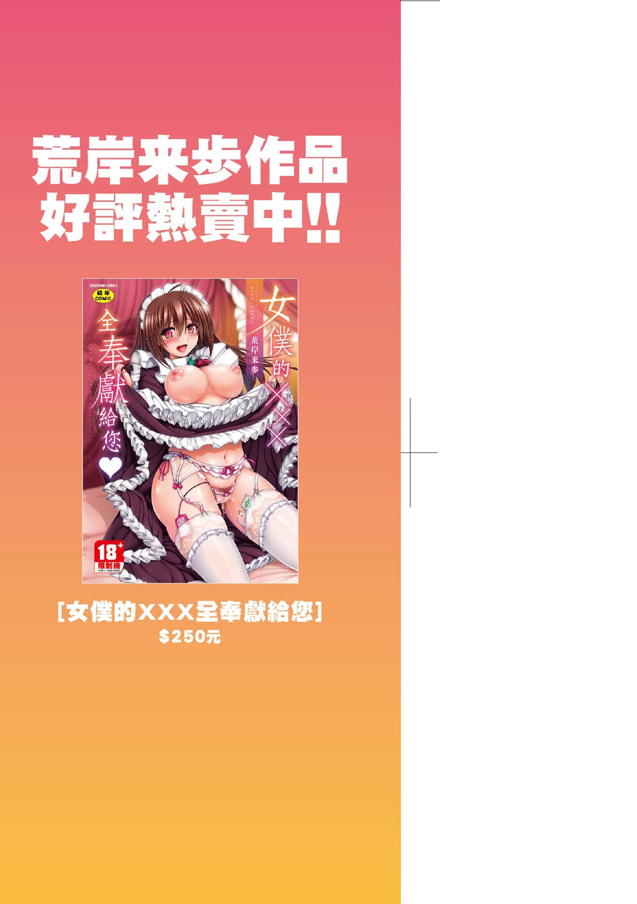 [Alexi Laiho] Maid Gakuen e Youkoso!! [Chinese] [Decensored] [Digital] page 4