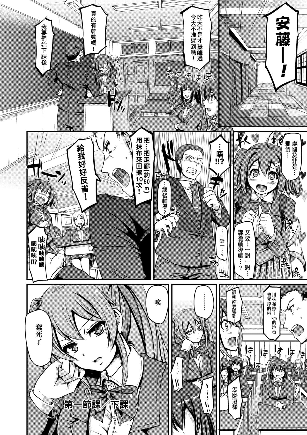 [Alexi Laiho] Maid Gakuen e Youkoso!! [Chinese] [Decensored] [Digital] page 41