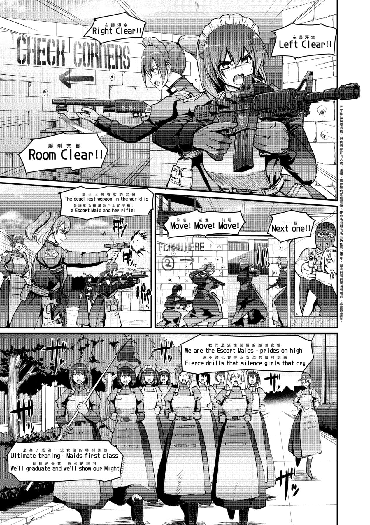 [Alexi Laiho] Maid Gakuen e Youkoso!! [Chinese] [Decensored] [Digital] page 42