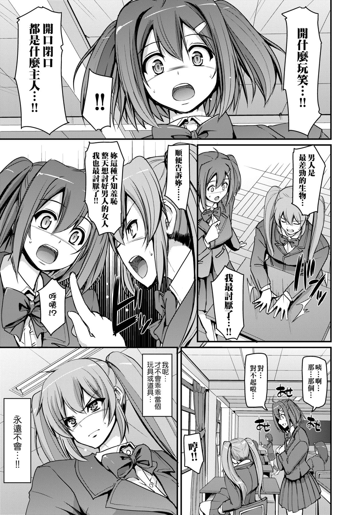 [Alexi Laiho] Maid Gakuen e Youkoso!! [Chinese] [Decensored] [Digital] page 44