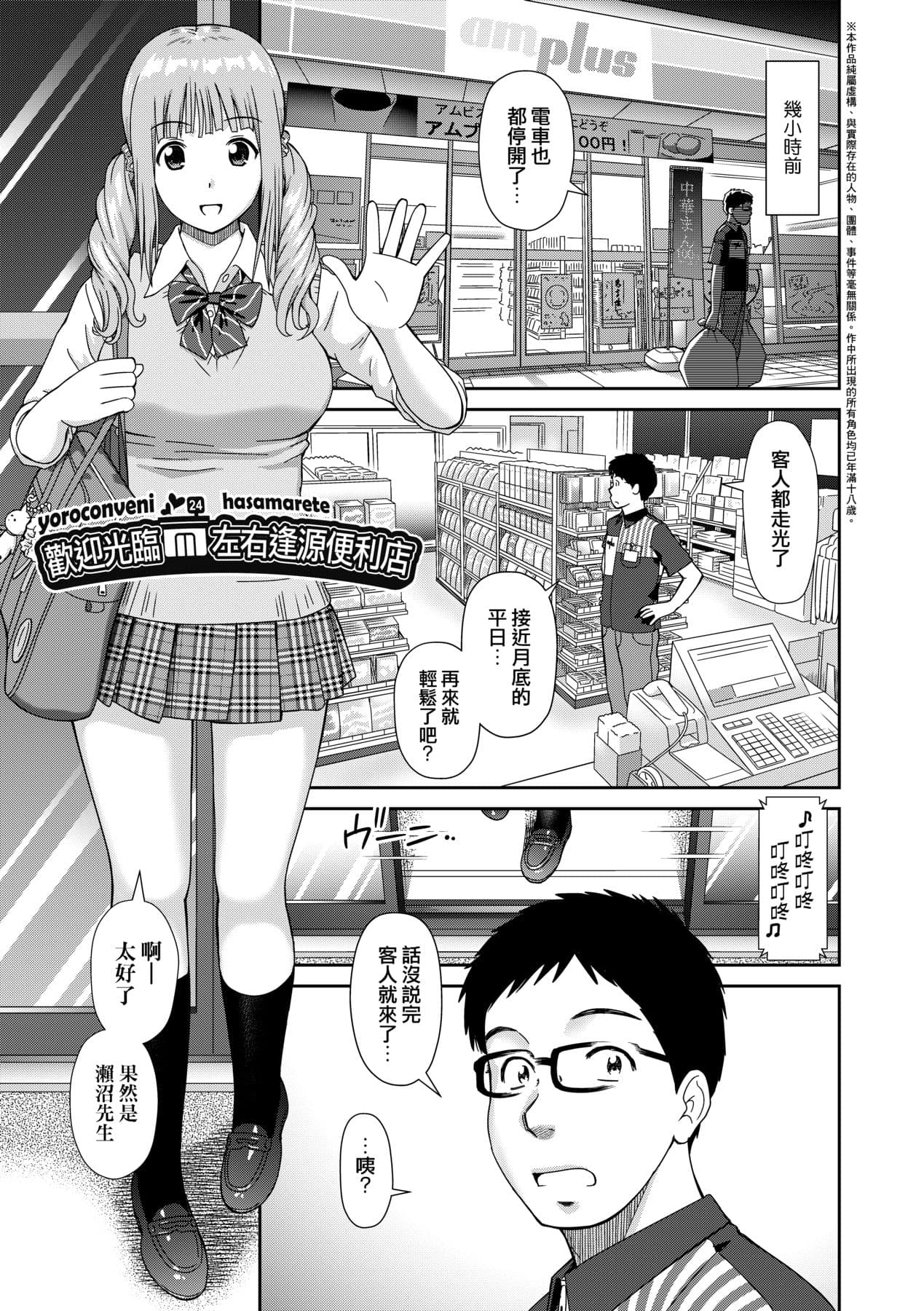 [Mori Takuya] Shitaku Nacchatta. [Chinese] [Decensored] [Digital] page 12