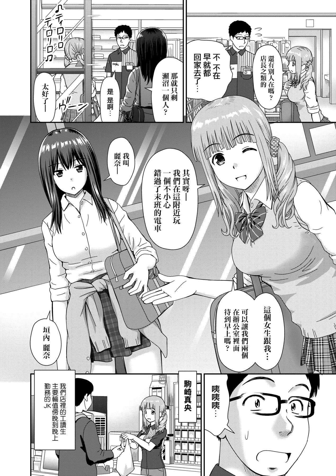 [Mori Takuya] Shitaku Nacchatta. [Chinese] [Decensored] [Digital] page 13