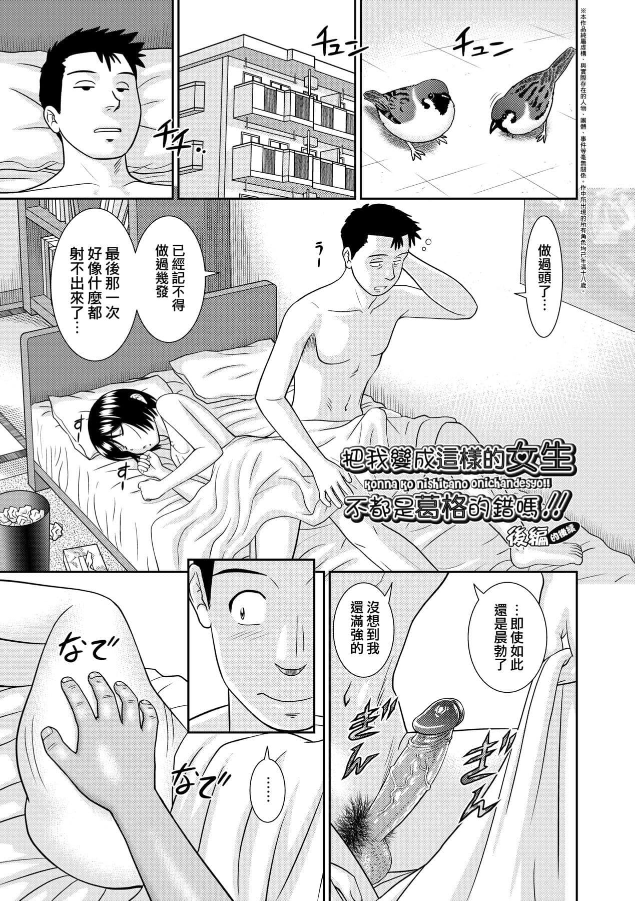 [Mori Takuya] Shitaku Nacchatta. [Chinese] [Decensored] [Digital] page 134