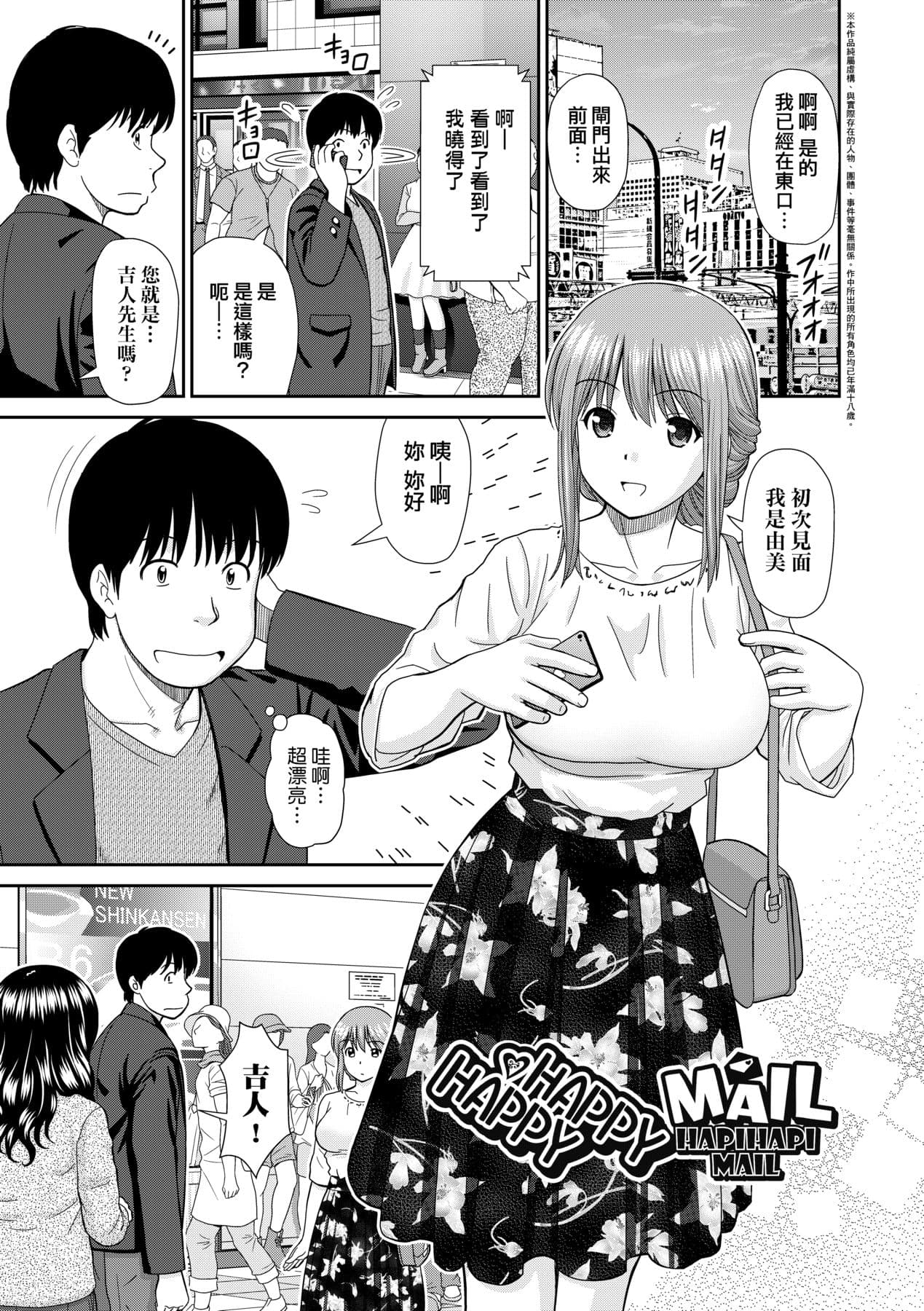 [Mori Takuya] Shitaku Nacchatta. [Chinese] [Decensored] [Digital] page 162