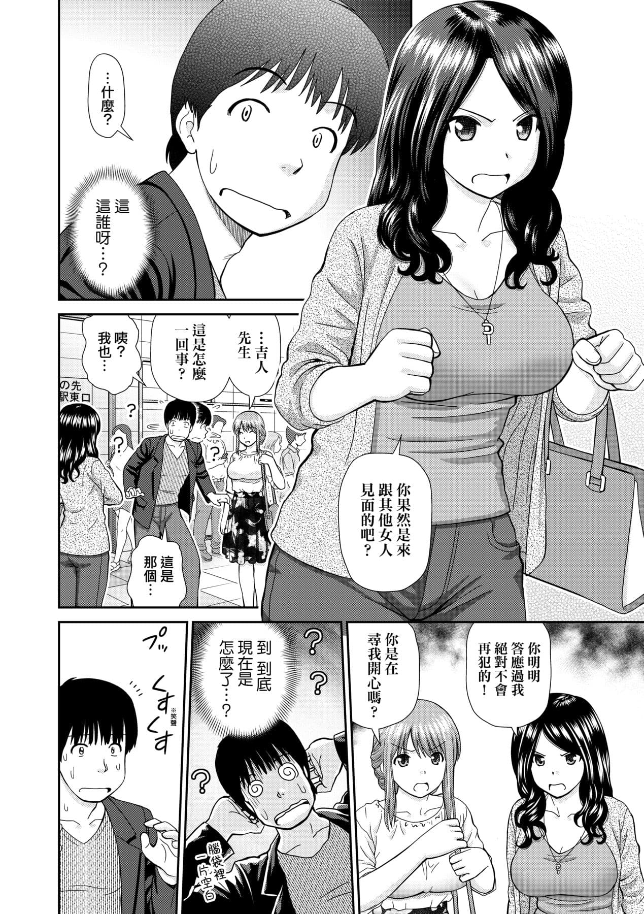 [Mori Takuya] Shitaku Nacchatta. [Chinese] [Decensored] [Digital] page 163