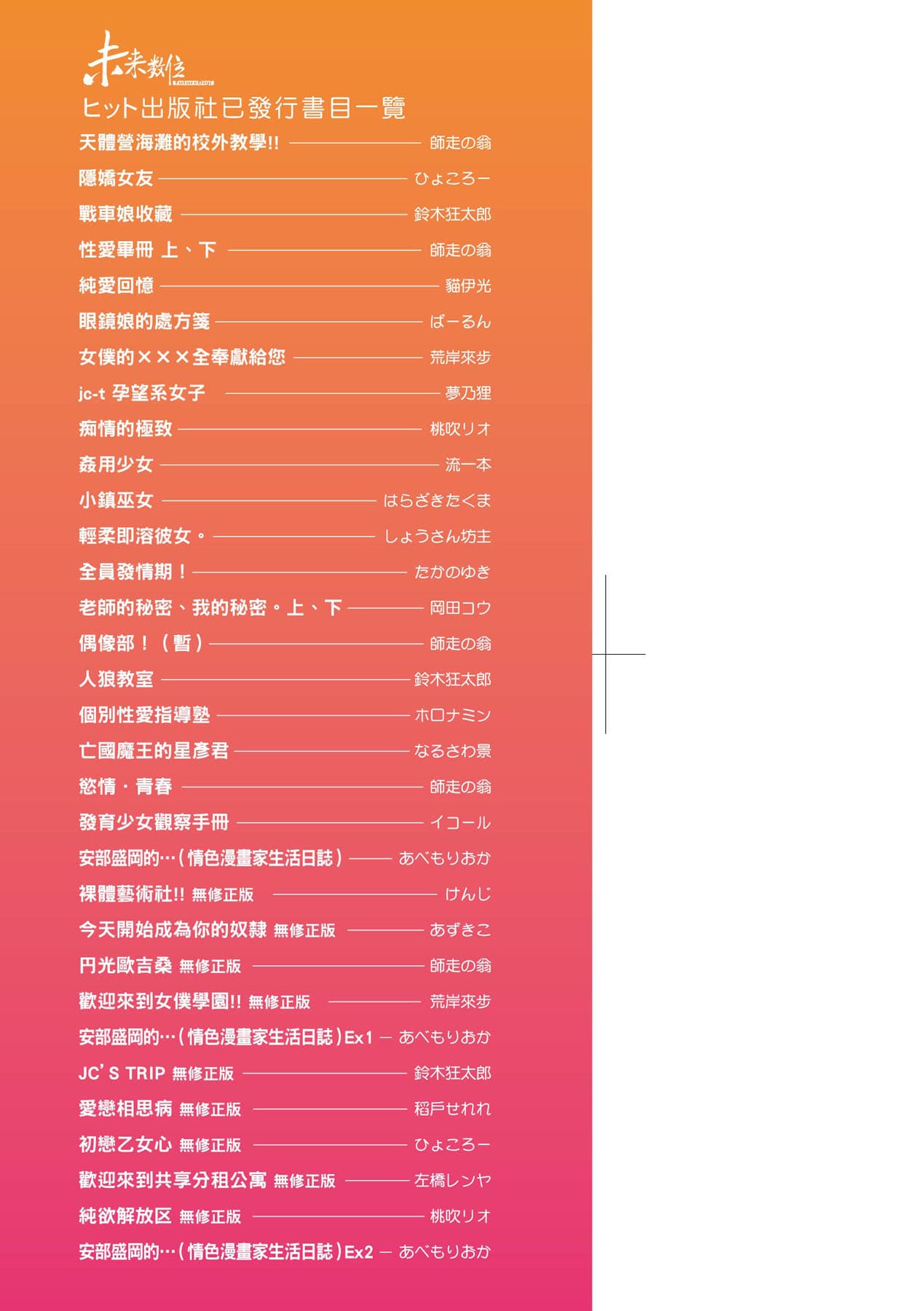 [Mori Takuya] Shitaku Nacchatta. [Chinese] [Decensored] [Digital] page 4