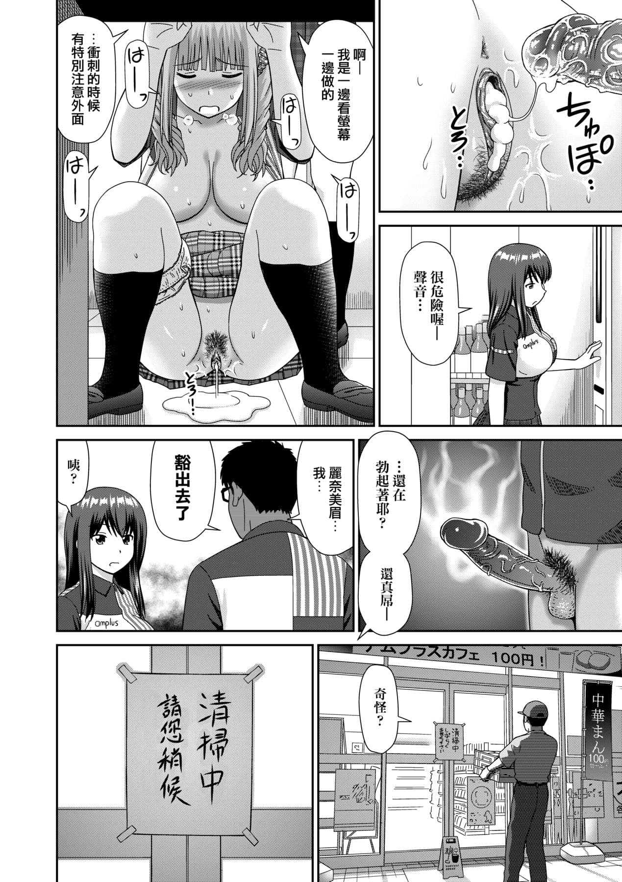[Mori Takuya] Shitaku Nacchatta. [Chinese] [Decensored] [Digital] page 45