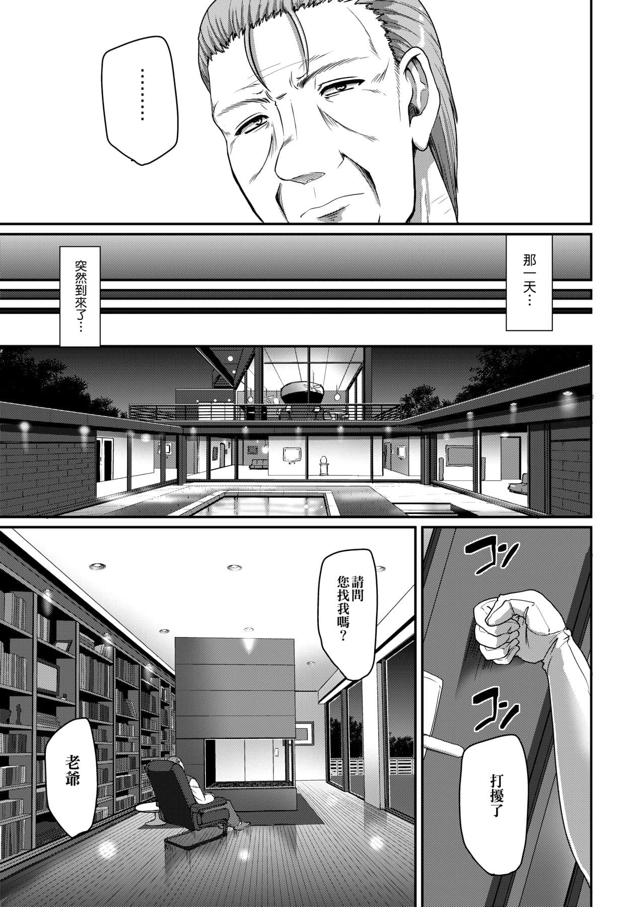 [Alexi Laiho] Maid no XXX wa Anata no Tame ni [Chinese] [Decensored] [Digital] page 124