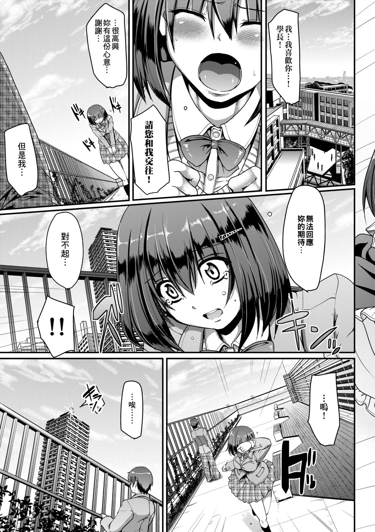 [Alexi Laiho] Maid no XXX wa Anata no Tame ni [Chinese] [Decensored] [Digital] page 14