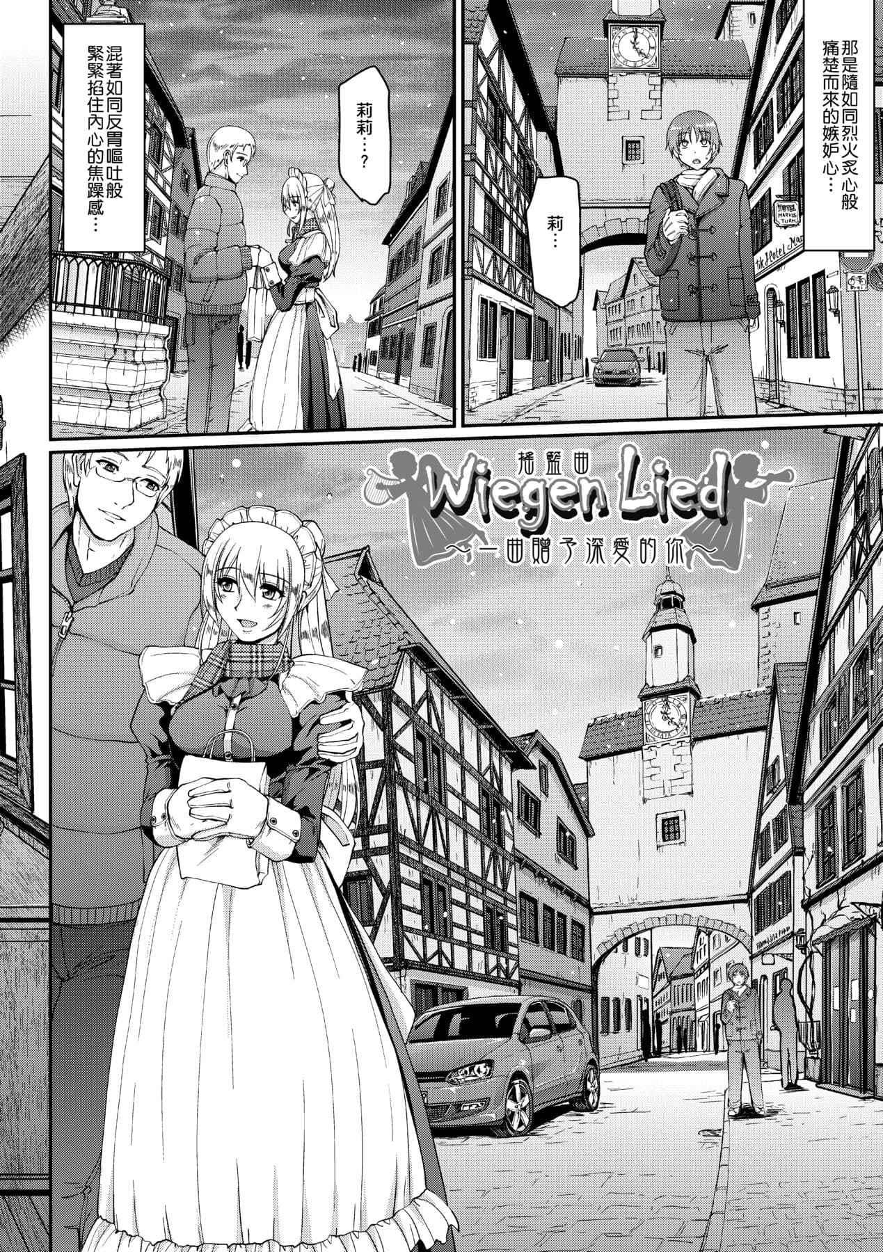 [Alexi Laiho] Maid no XXX wa Anata no Tame ni [Chinese] [Decensored] [Digital] page 177