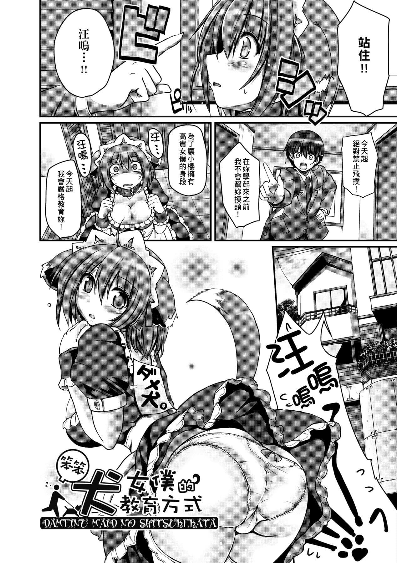 [Alexi Laiho] Maid no XXX wa Anata no Tame ni [Chinese] [Decensored] [Digital] page 79