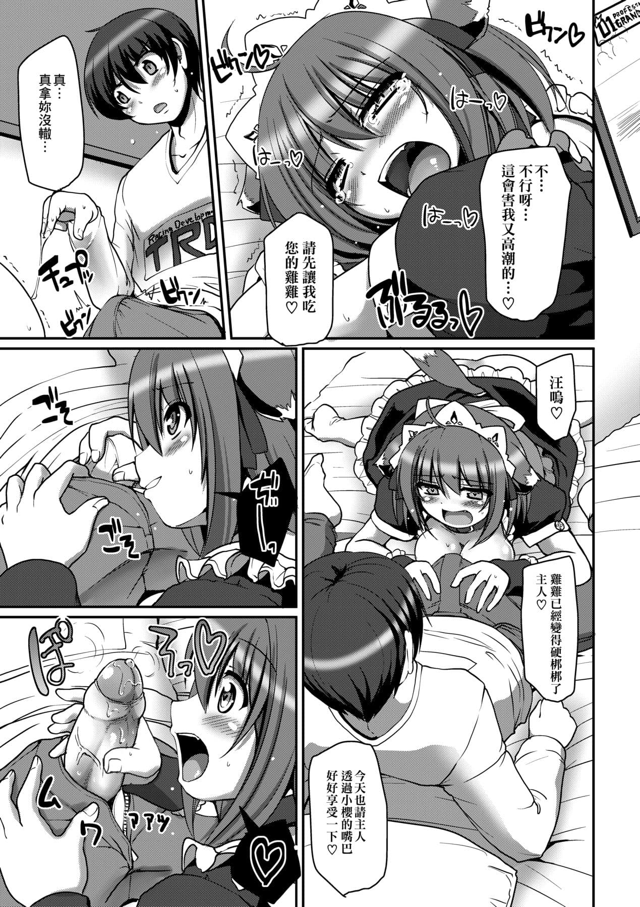 [Alexi Laiho] Maid no XXX wa Anata no Tame ni [Chinese] [Decensored] [Digital] page 94