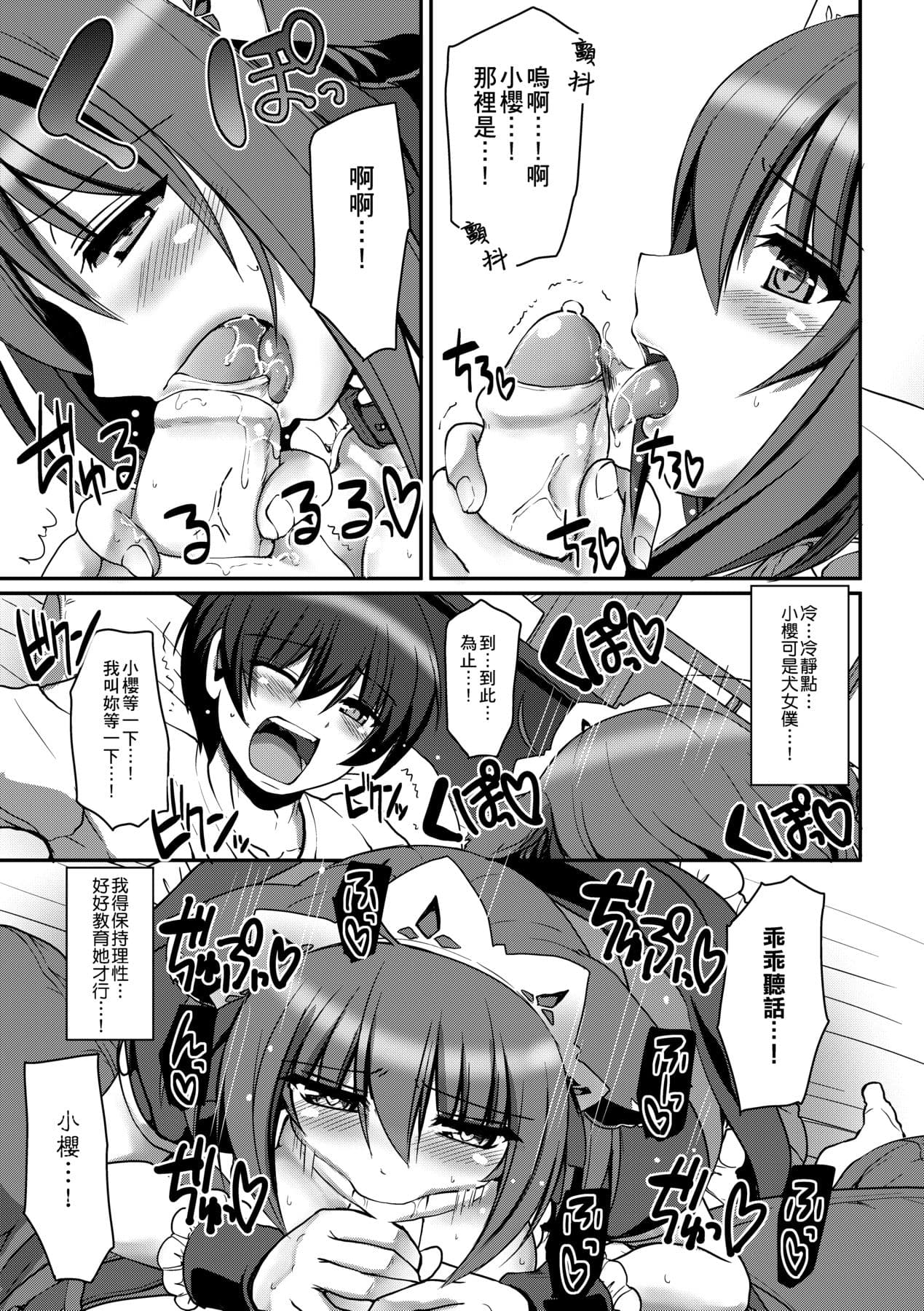 [Alexi Laiho] Maid no XXX wa Anata no Tame ni [Chinese] [Decensored] [Digital] page 96