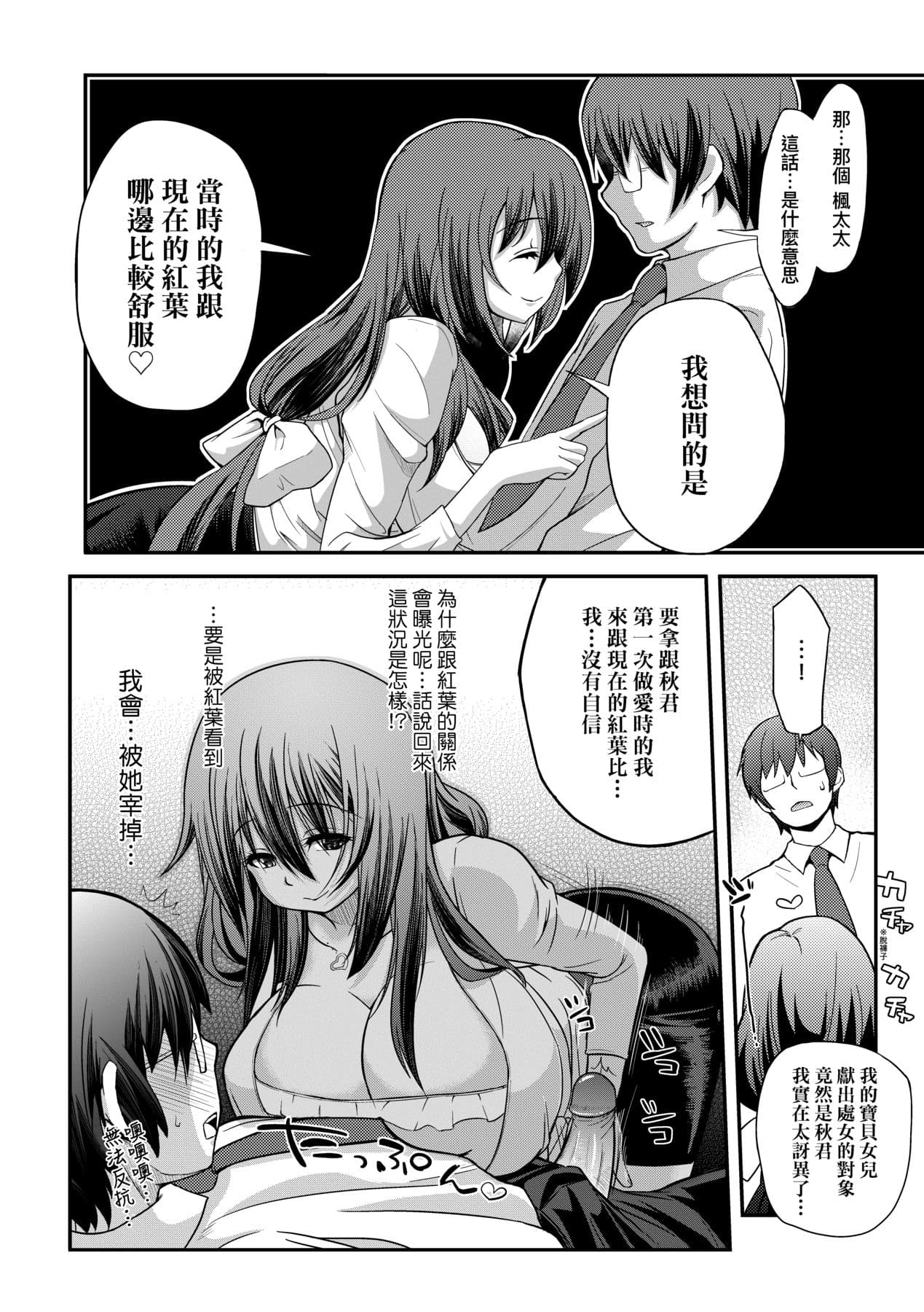 [Yakumi Benishouga] Hen na Ko demo Ii desu ka? [Chinese] [Decensored] [Digital] page 131